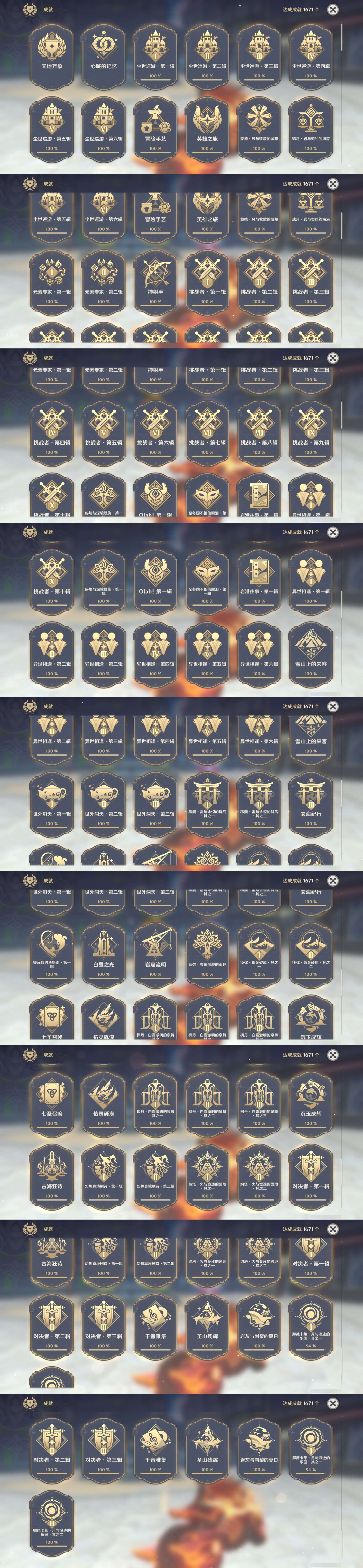 YSMK44061原神账号详情图37