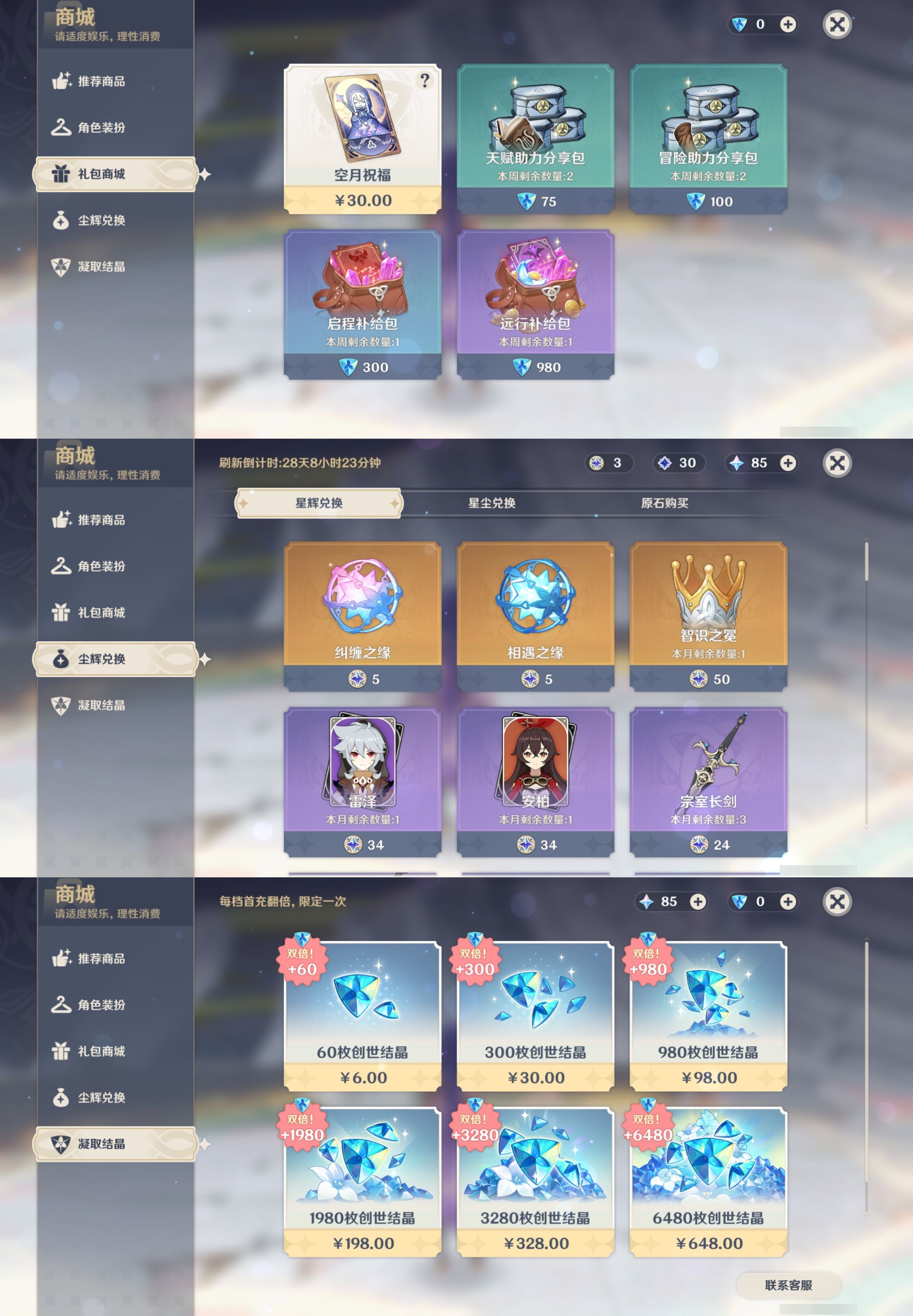 YSMK44072原神账号详情图26