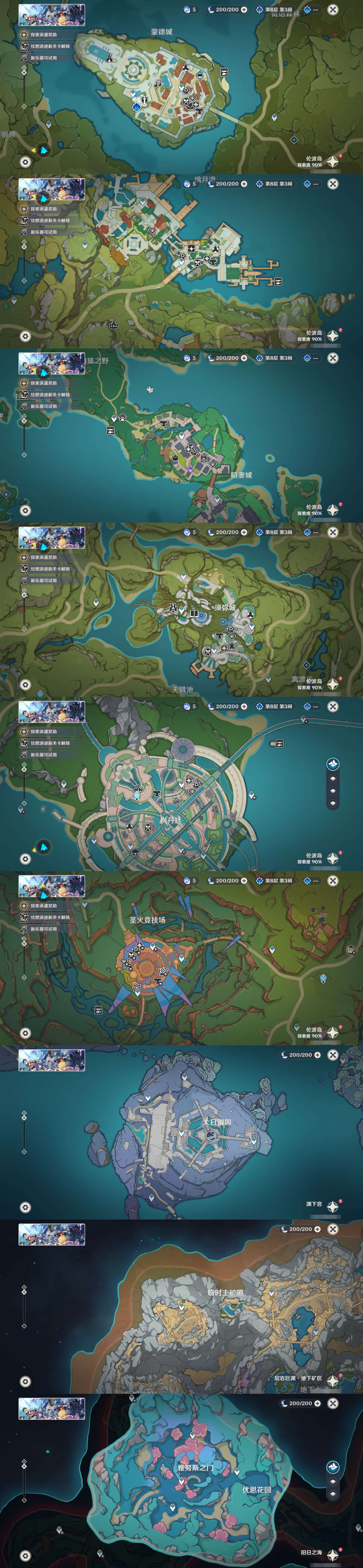 YSMK44063原神账号详情图38