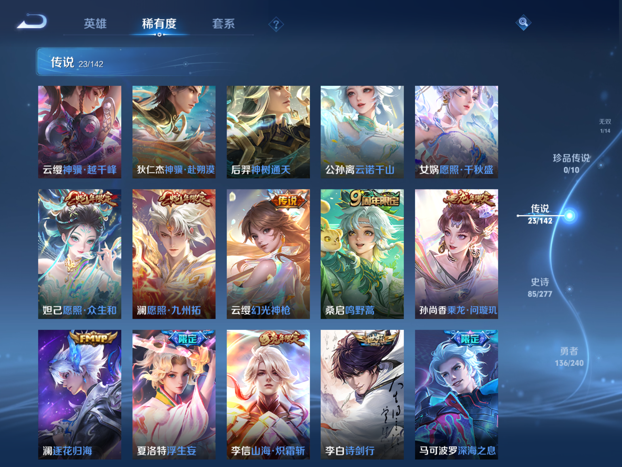 WZCMW4299760王者荣耀账号详情图7