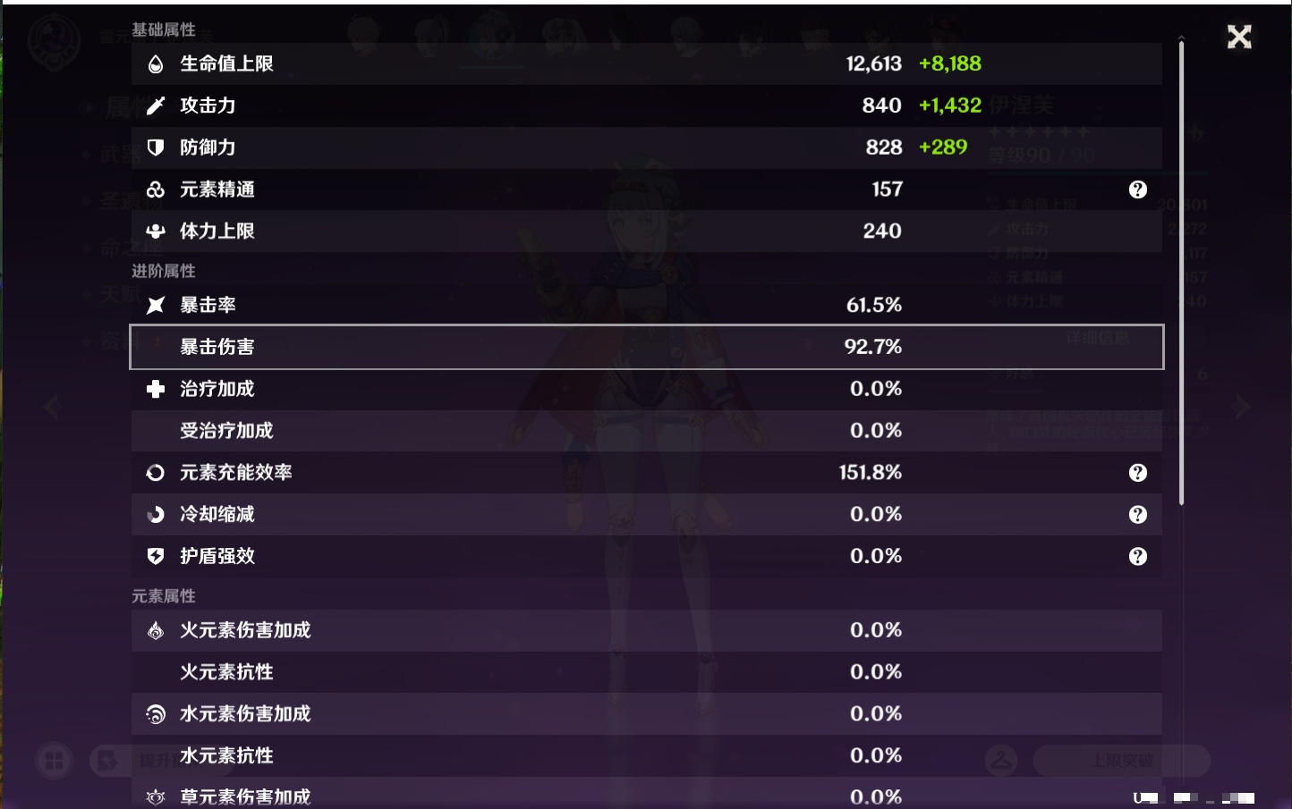 YSMK44033原神账号详情图74