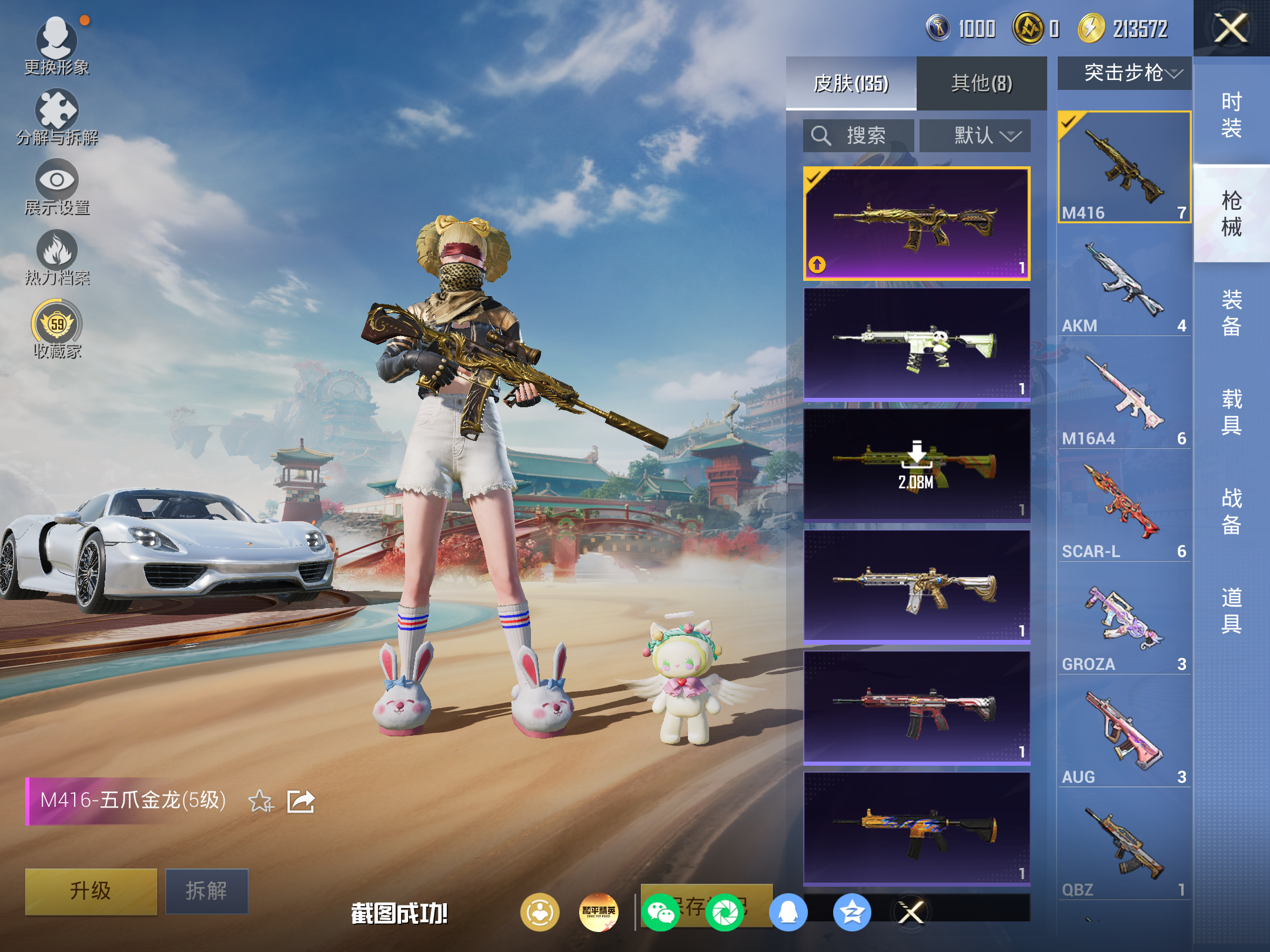 HPCMW4170662和平精英账号详情图8 HPCMW4170662和平精英账号详情图8