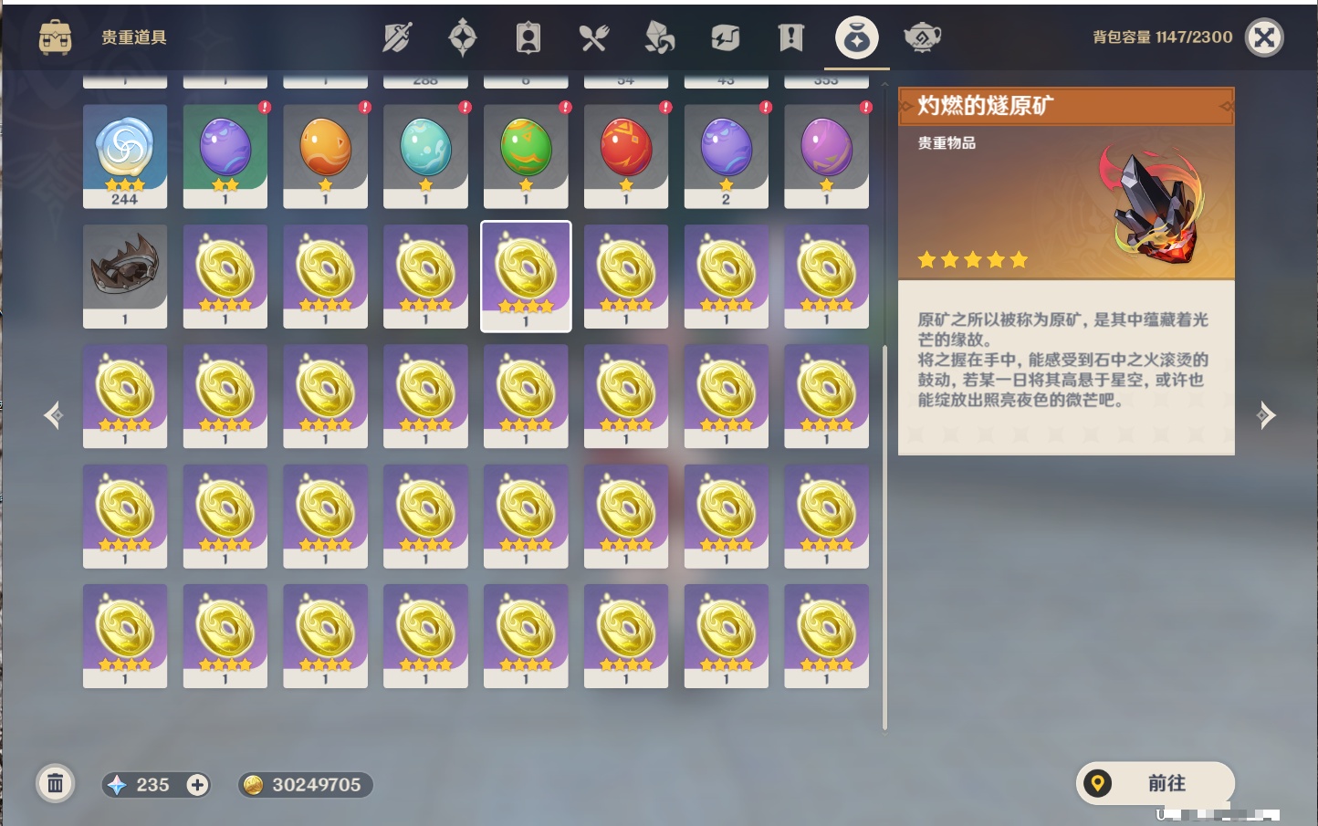 YSMK44037原神账号详情图19