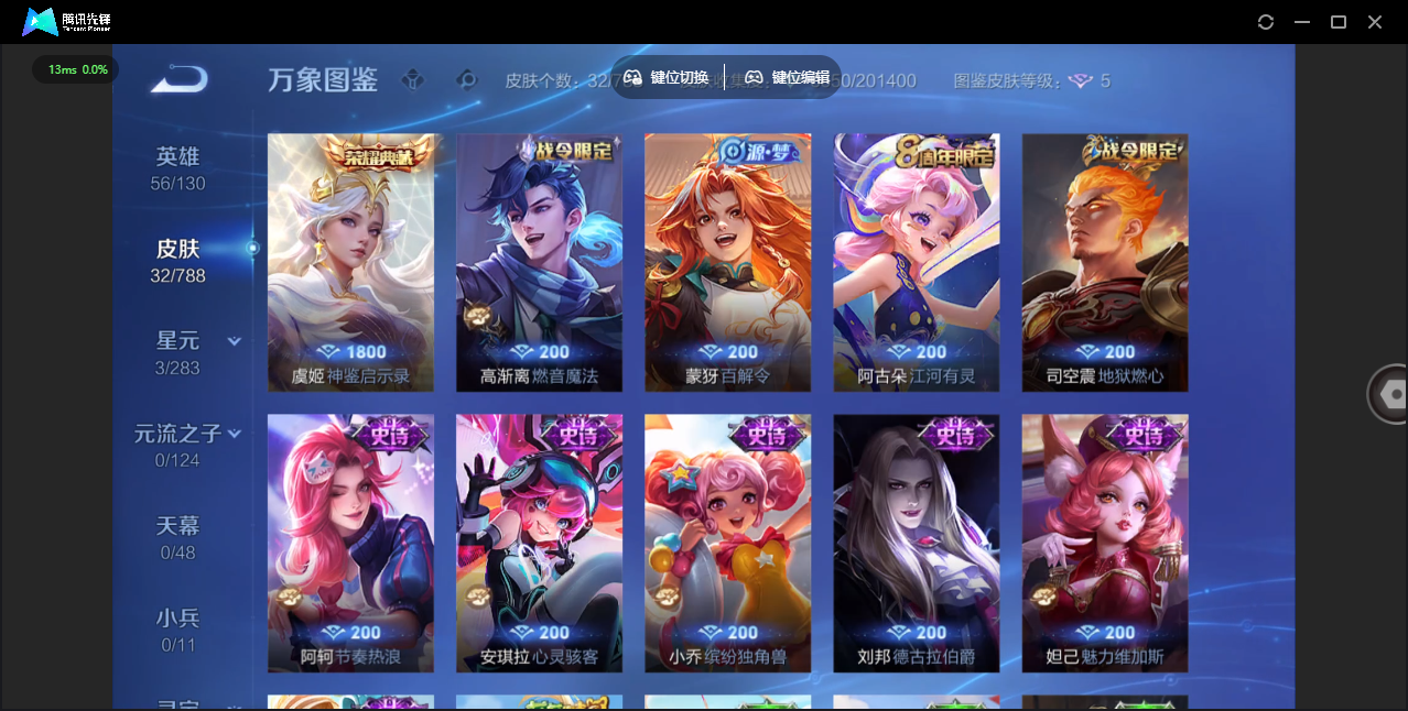 WZQM4277266王者荣耀账号详情图5