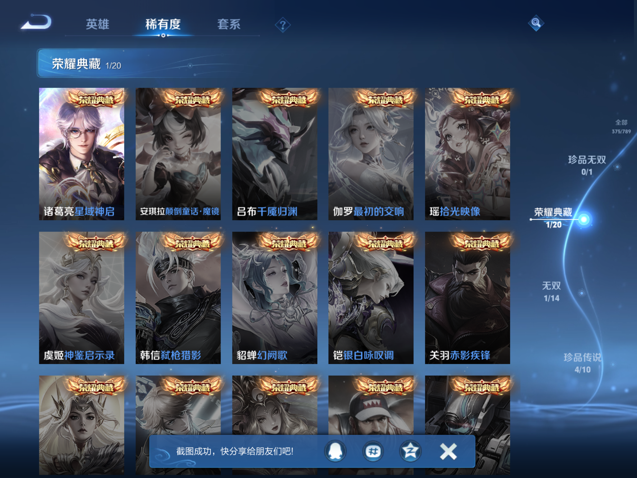 WZCMW4300497王者荣耀账号详情图5