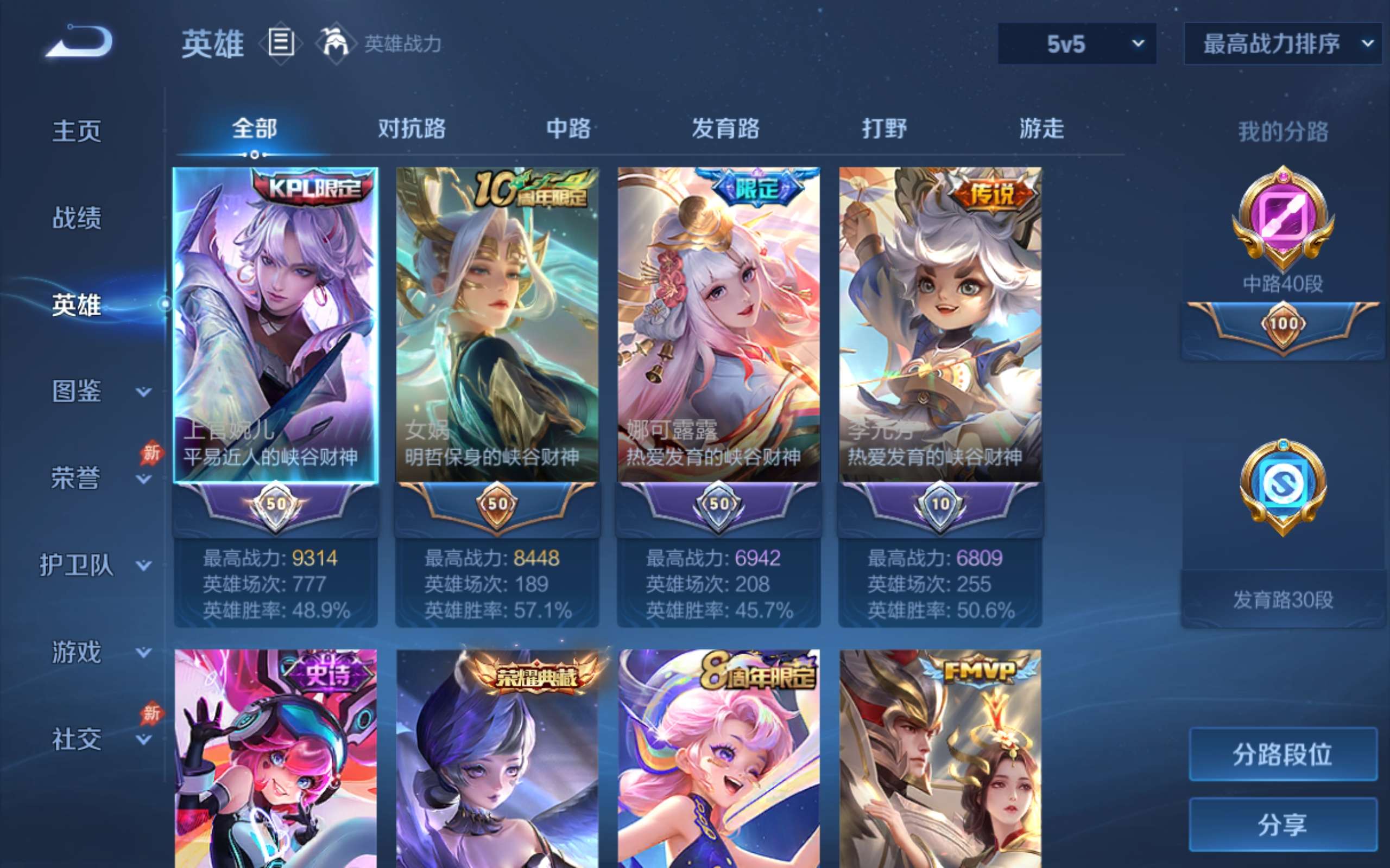 WZCMW4299416王者荣耀账号详情图2