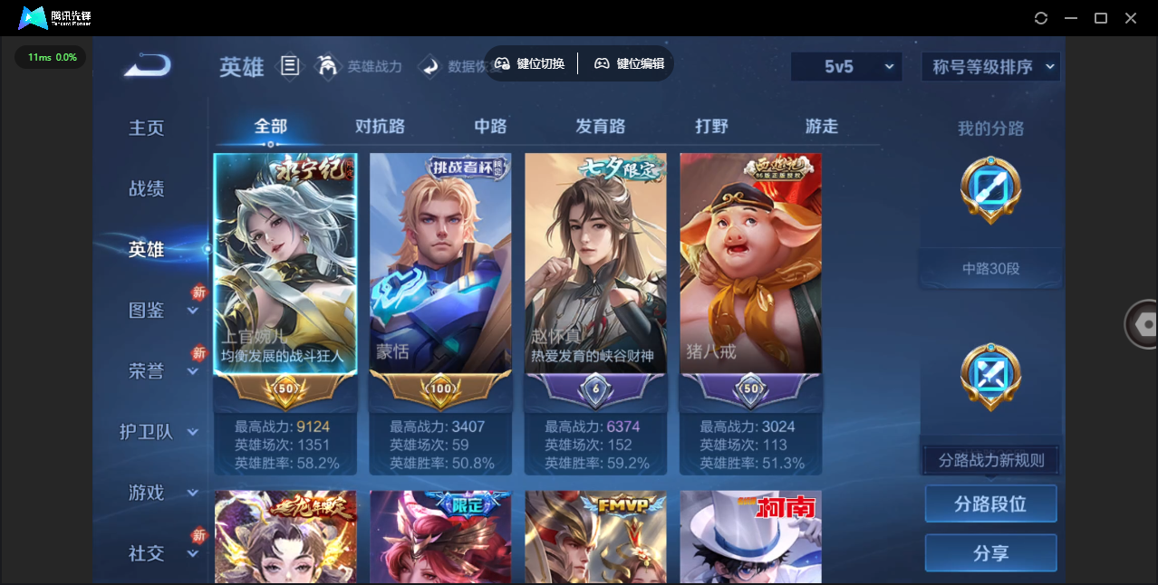 WZQM4277252王者荣耀账号详情图12