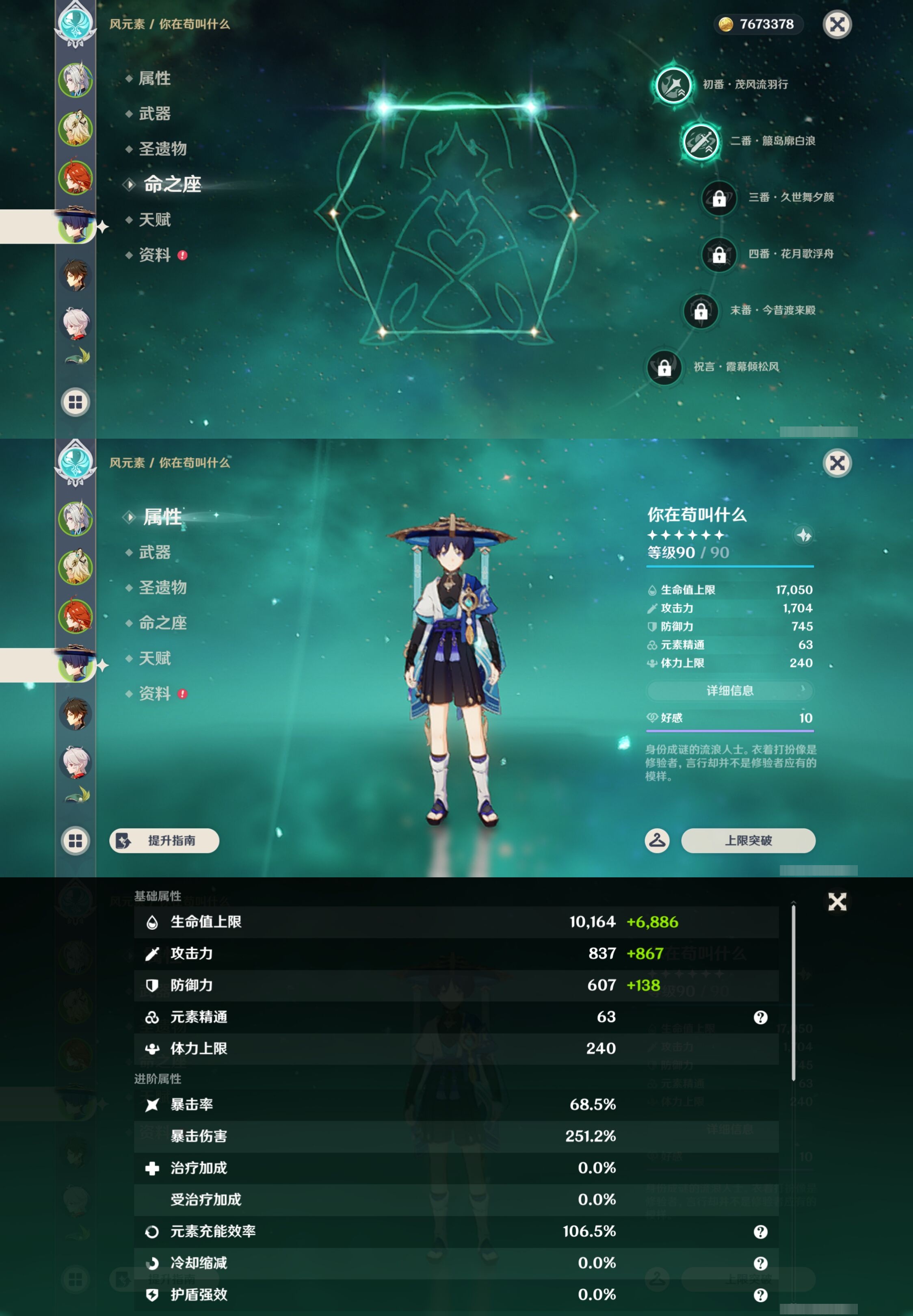 YSMK44061原神账号详情图12