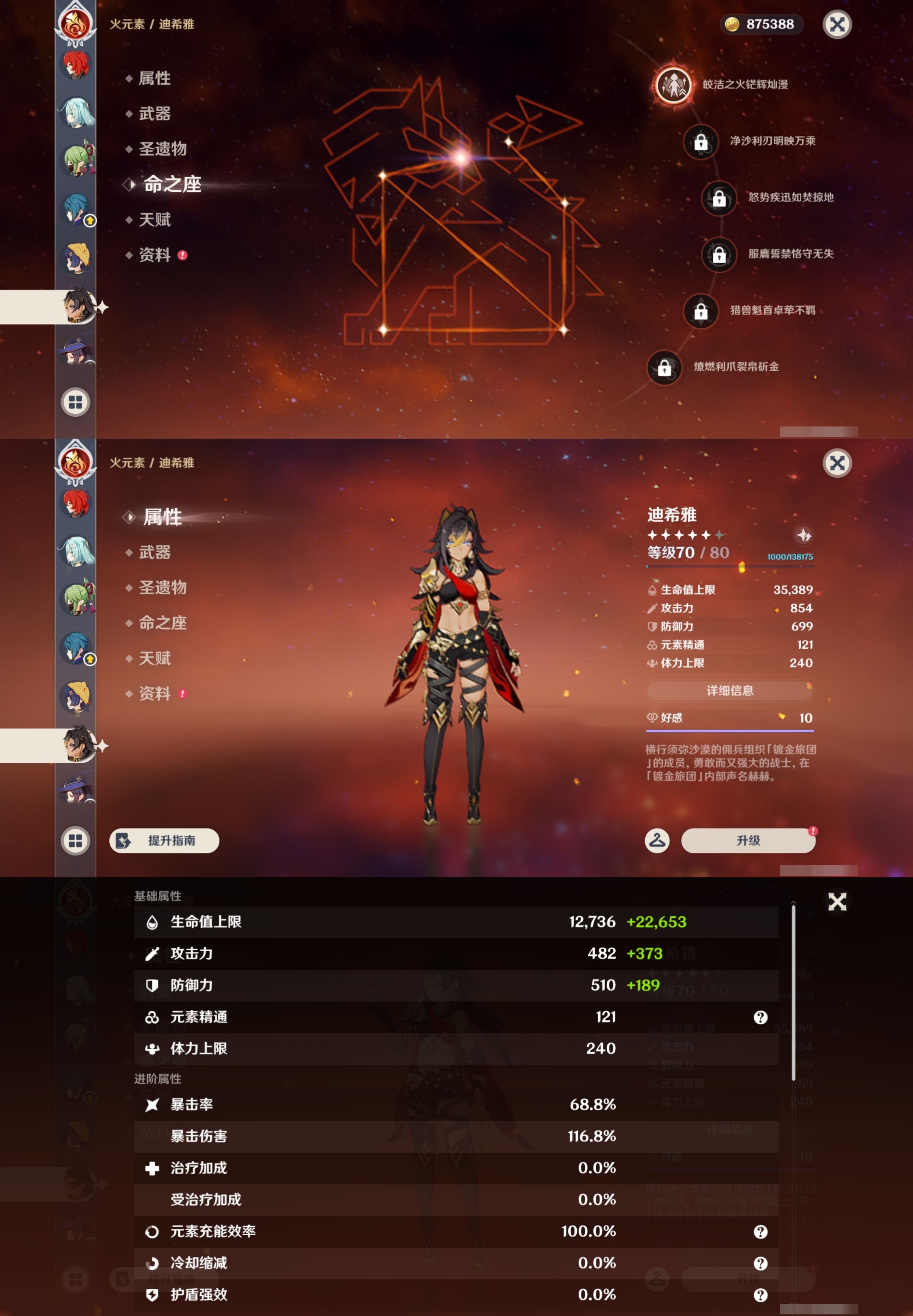 YSMK44045原神账号详情图36