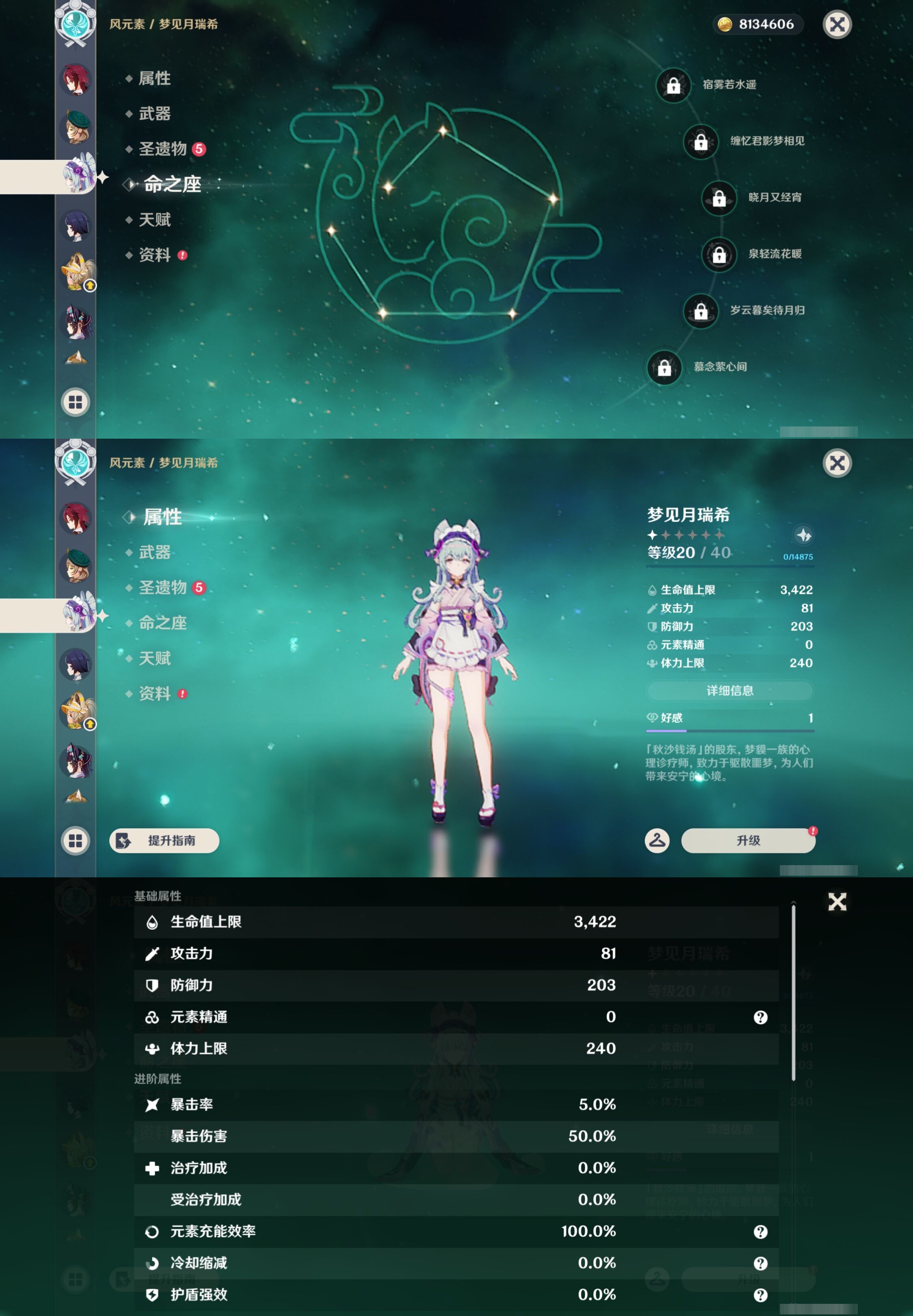 YSMK44029原神账号详情图31 YSMK44029原神账号详情图31