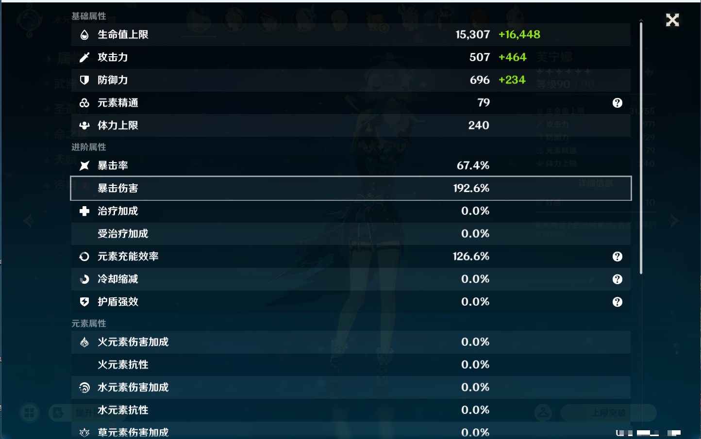 YSMK44034原神账号详情图3