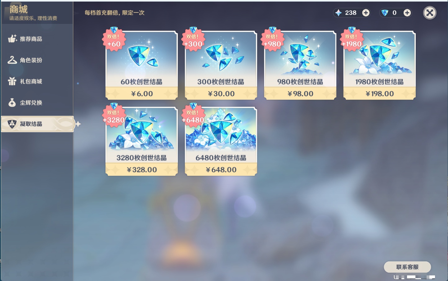 YSMK44034原神账号详情图5