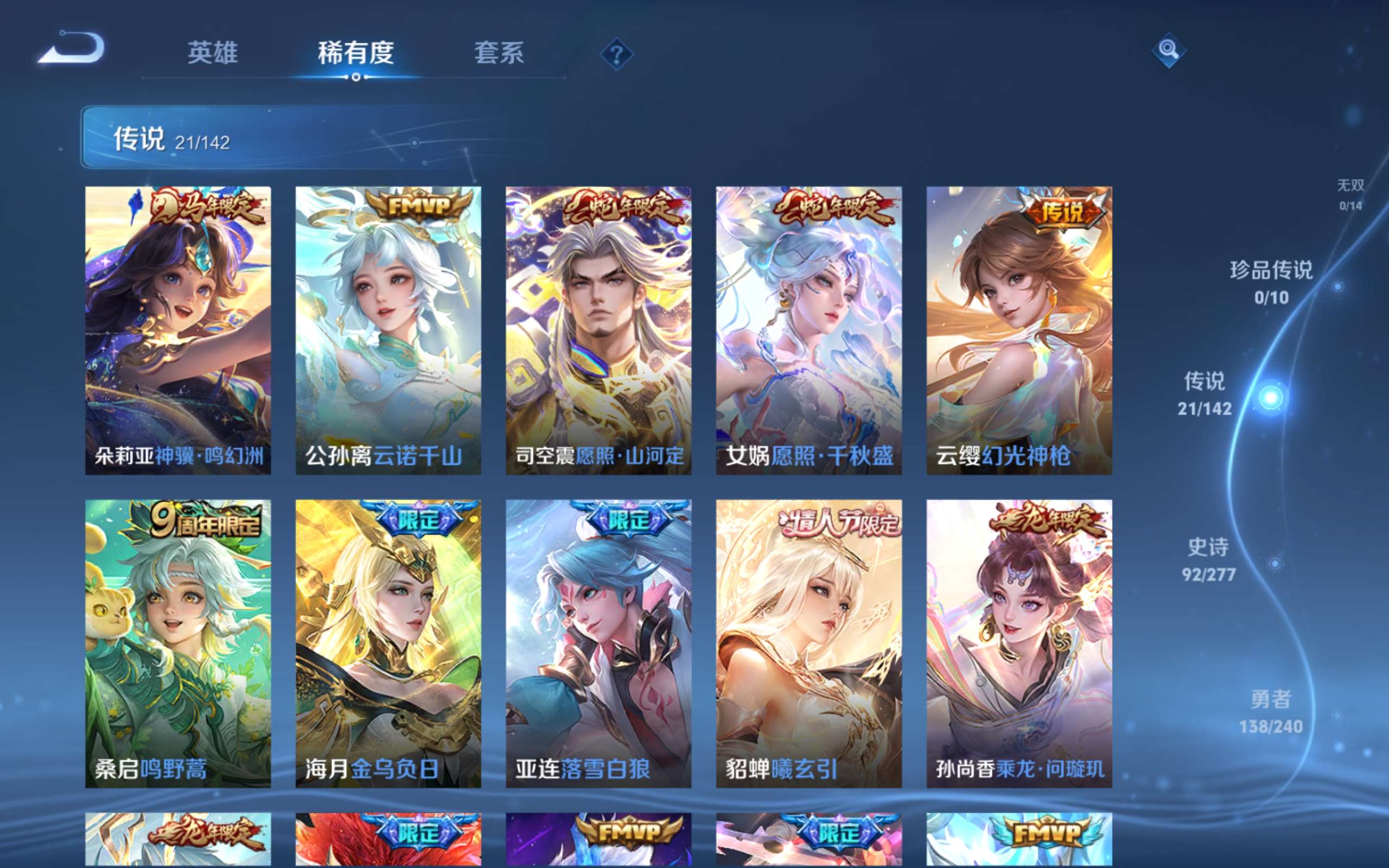 WZCMW4300233王者荣耀账号详情图6