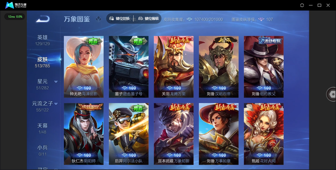 WZLX4277258王者荣耀账号详情图52