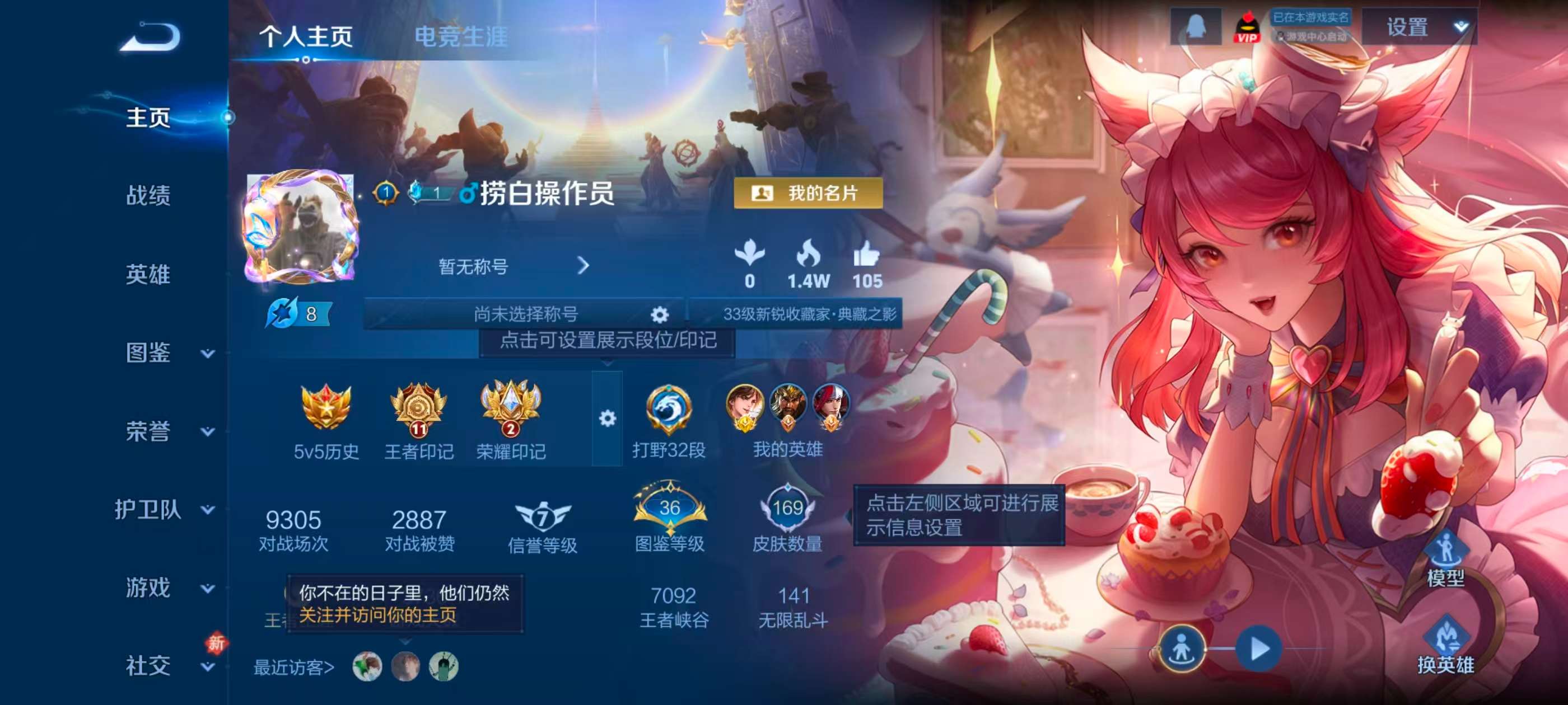 WZCMW4298848王者荣耀账号详情图1