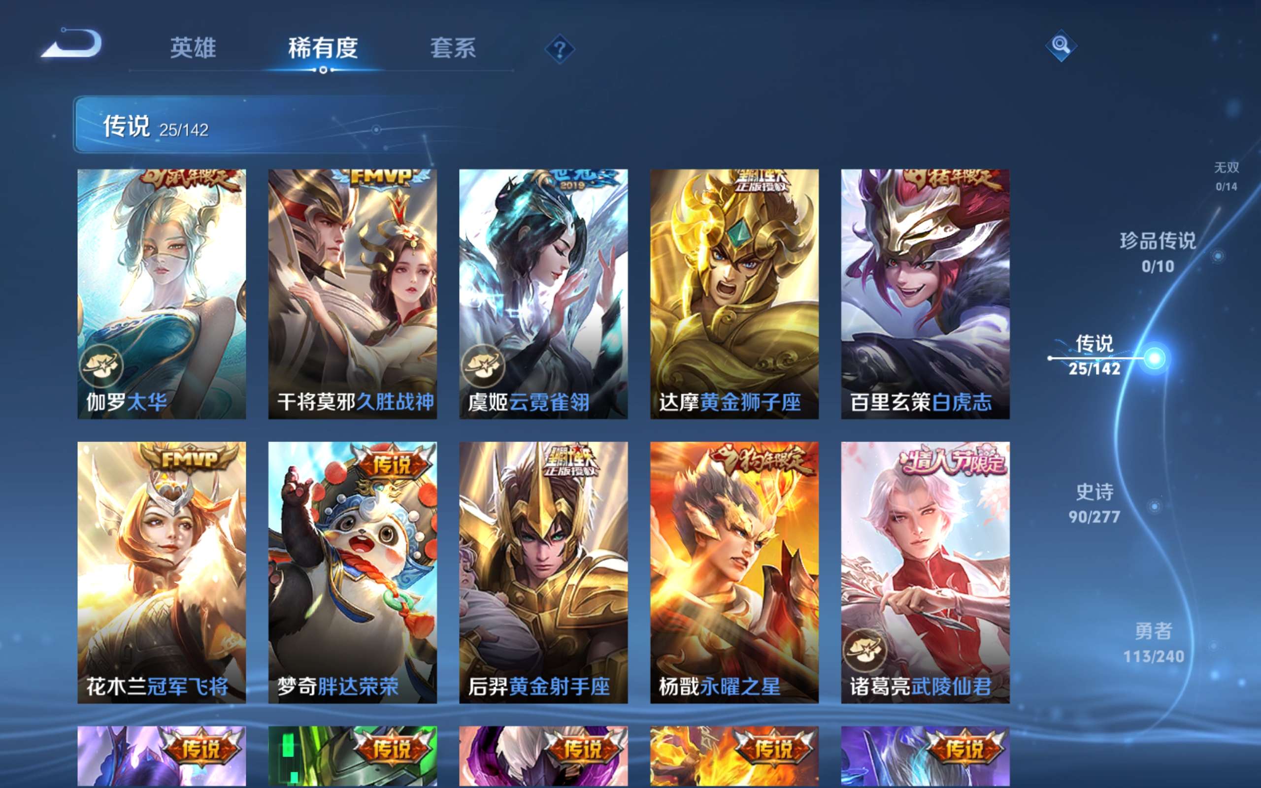 WZCMW4300655王者荣耀账号详情图7