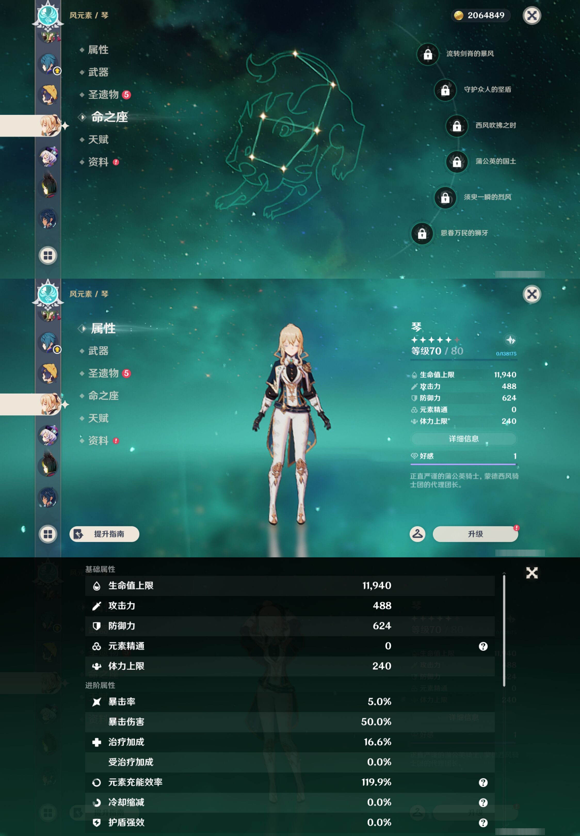 YSMK44057原神账号详情图23