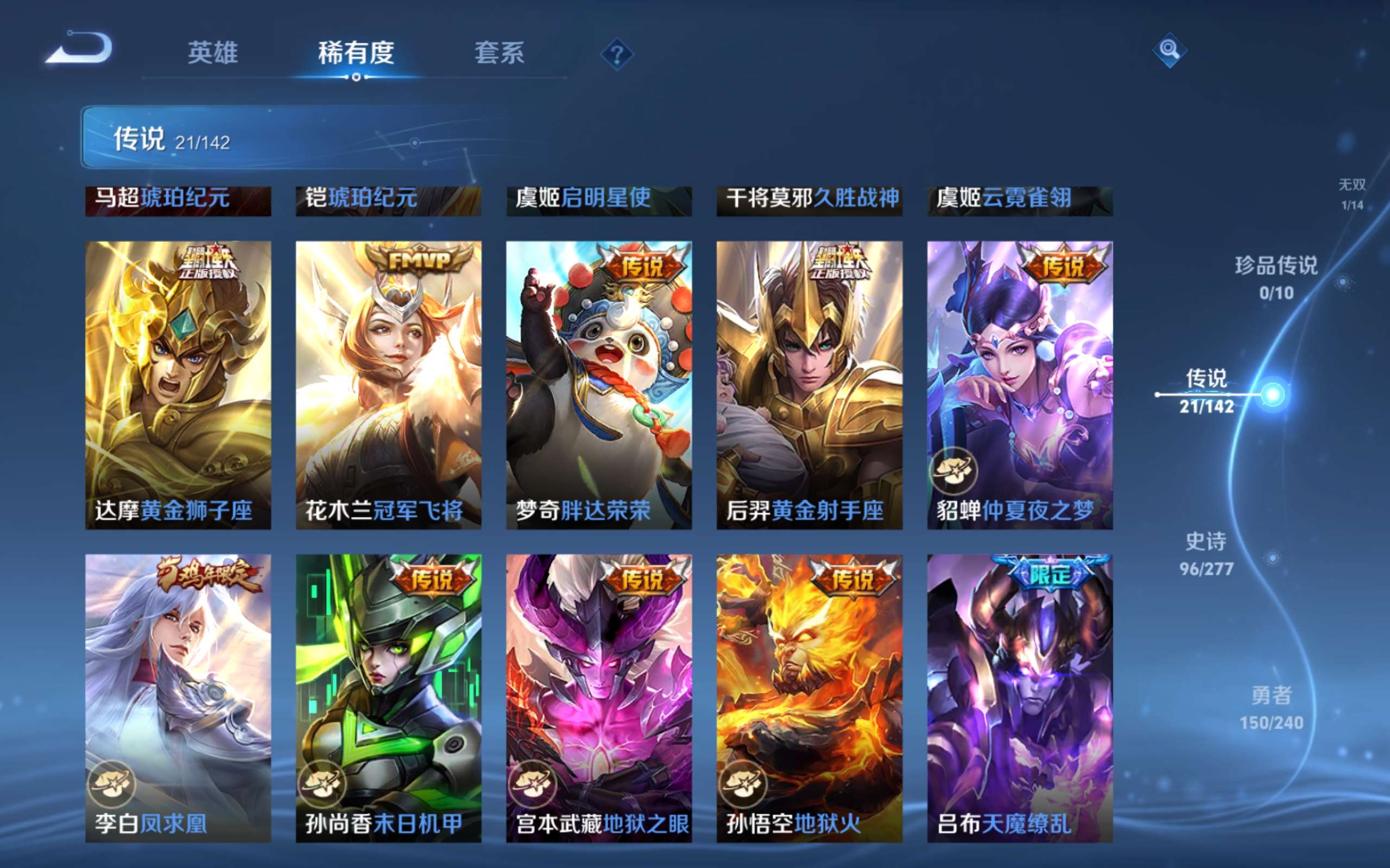 WZCMW4300583王者荣耀账号详情图8