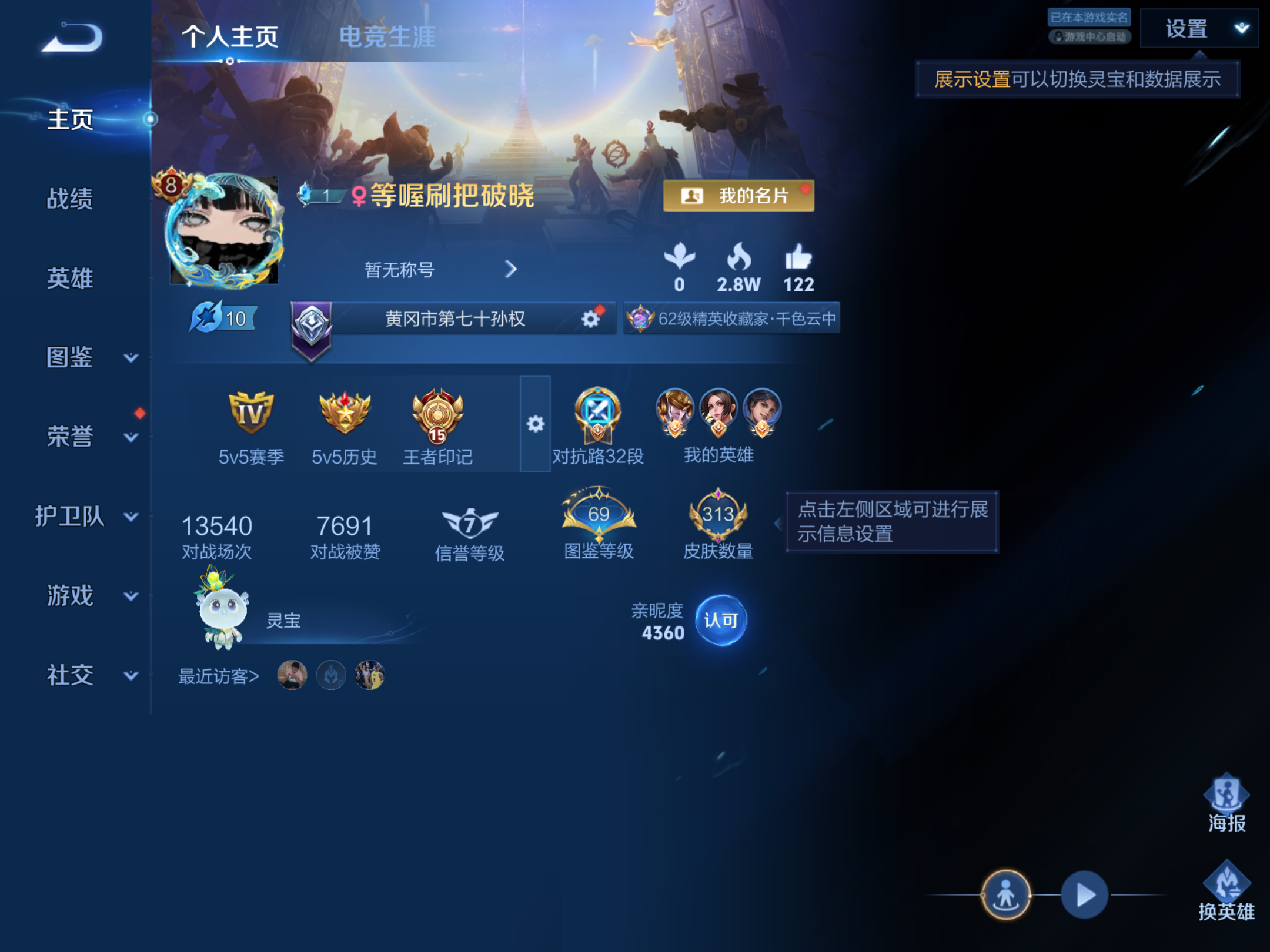 WZCMW4299760王者荣耀账号详情图1