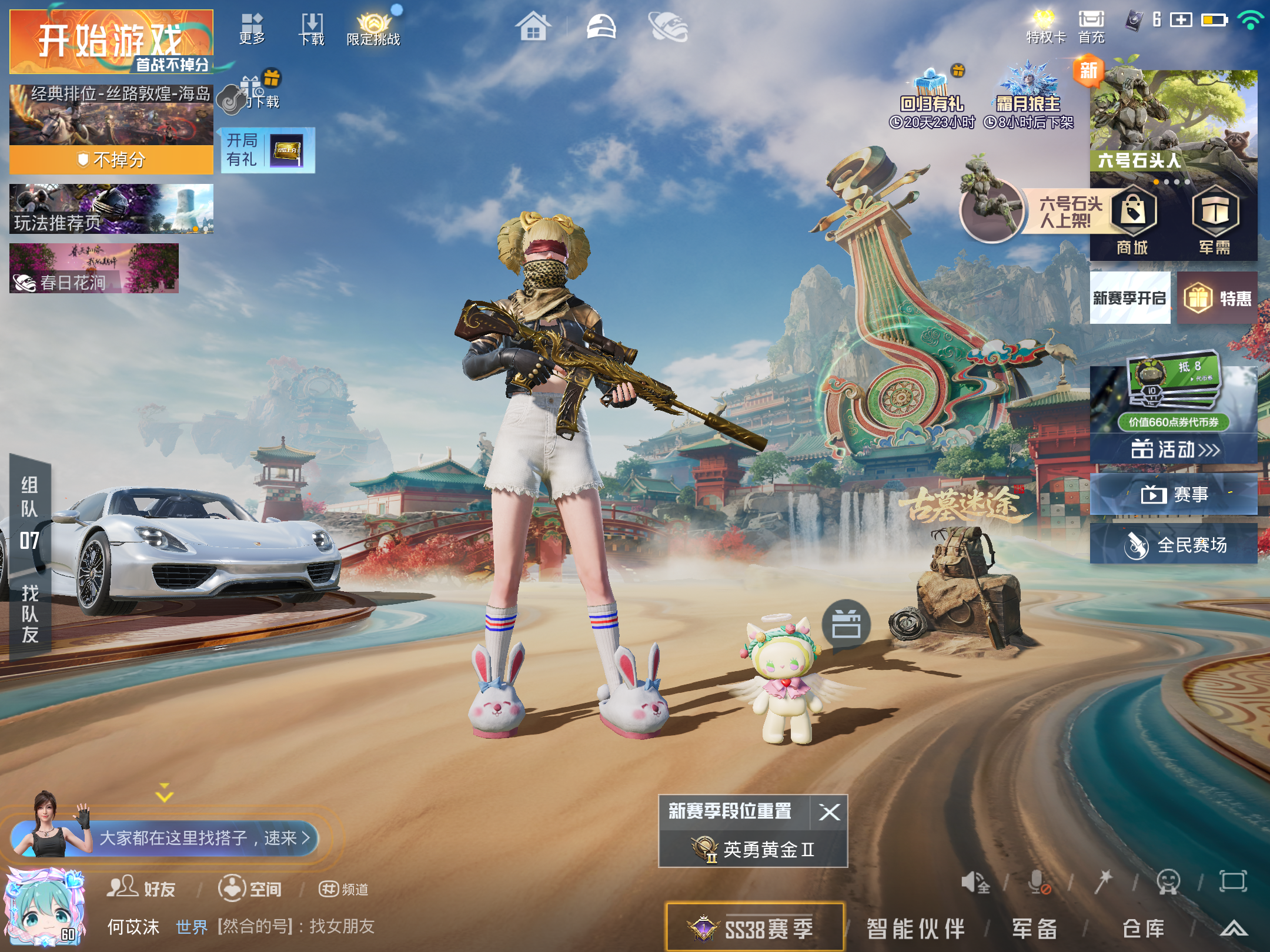 HPCMW4170662和平精英账号详情图1 HPCMW4170662和平精英账号详情图1