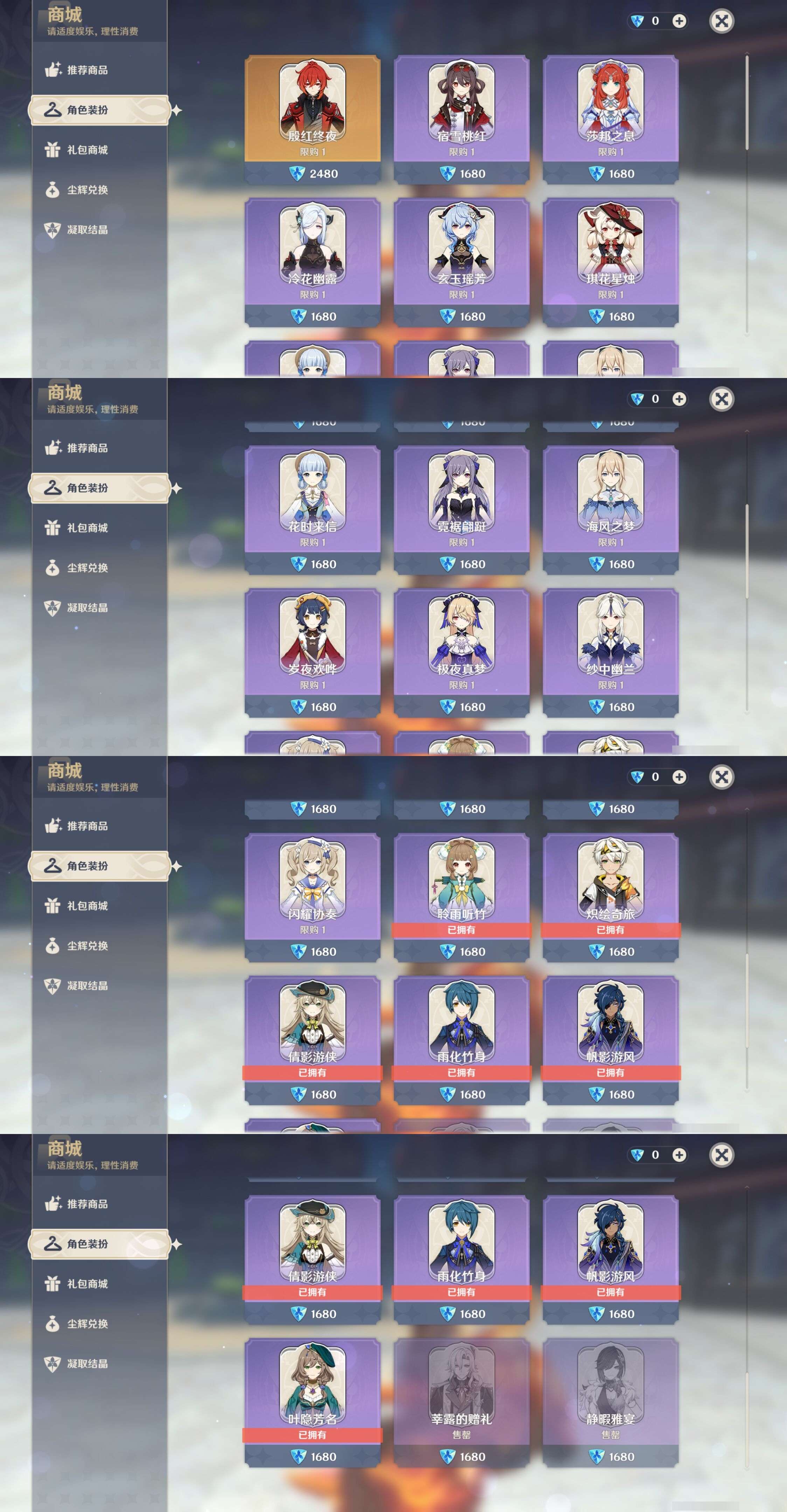 YSMK44061原神账号详情图38