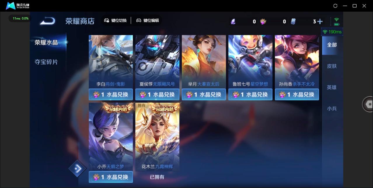 WZLX4277231王者荣耀账号详情图34 WZLX4277231王者荣耀账号详情图34