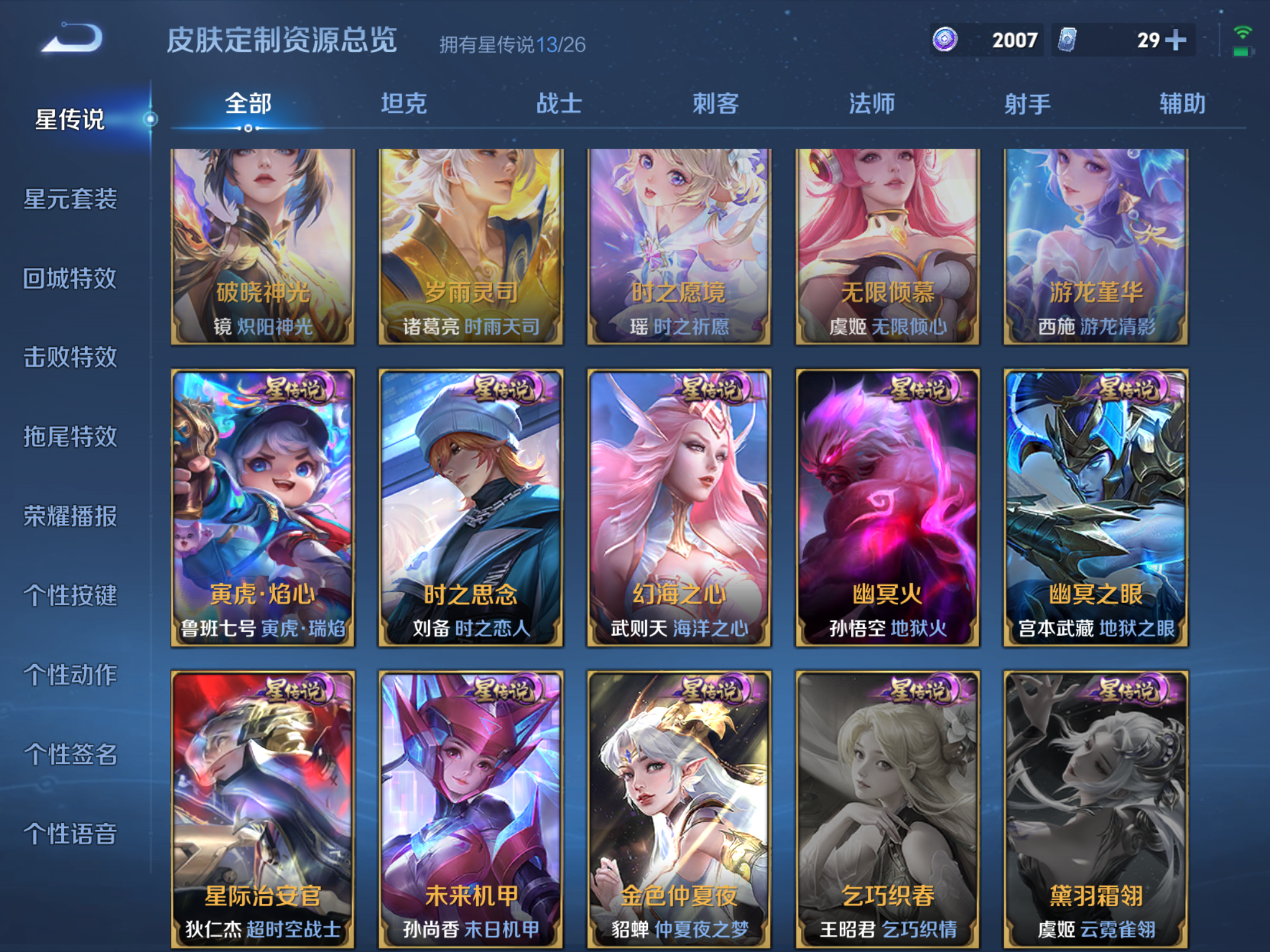 WZCMW4300471王者荣耀账号详情图40 WZCMW4300471王者荣耀账号详情图40