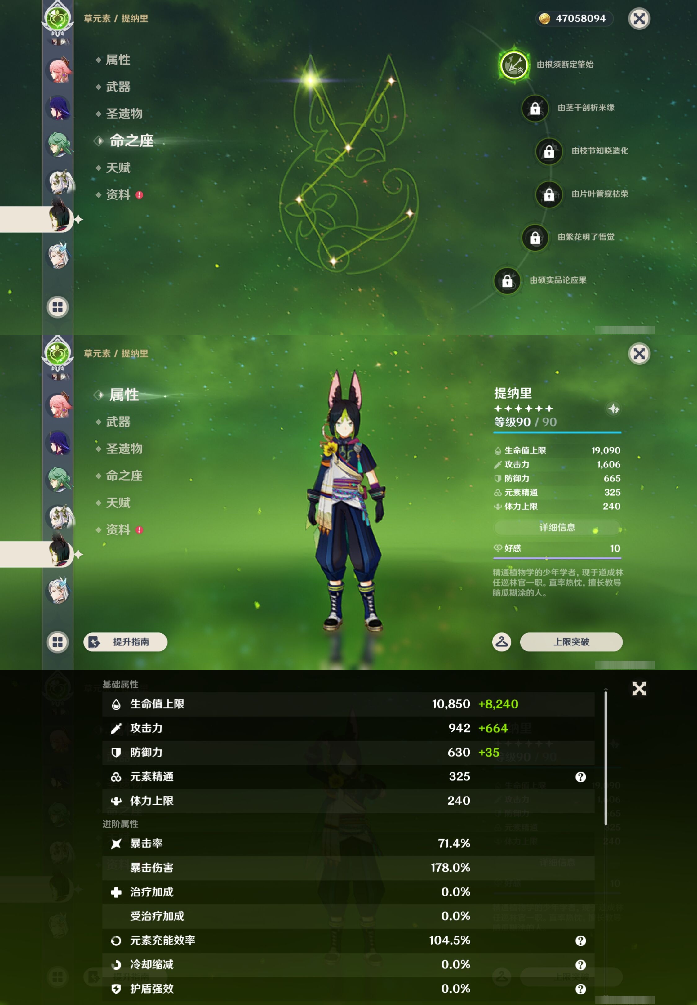 YSMK44032原神账号详情图24