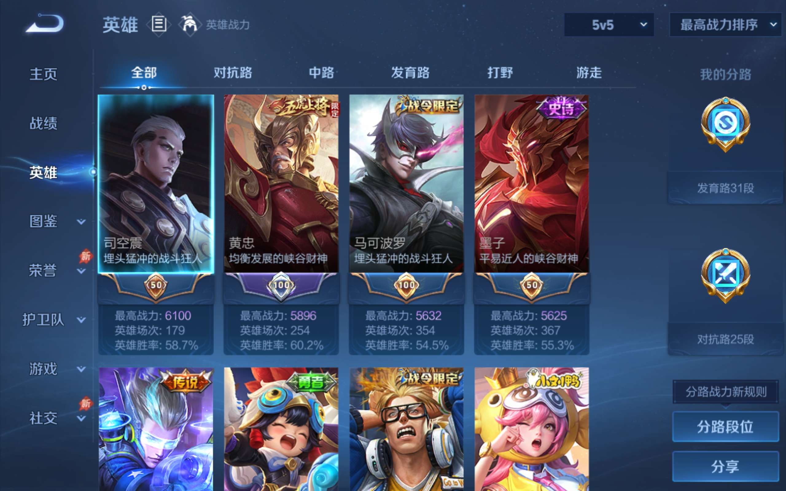 WZCMW4300438王者荣耀账号详情图2 WZCMW4300438王者荣耀账号详情图2