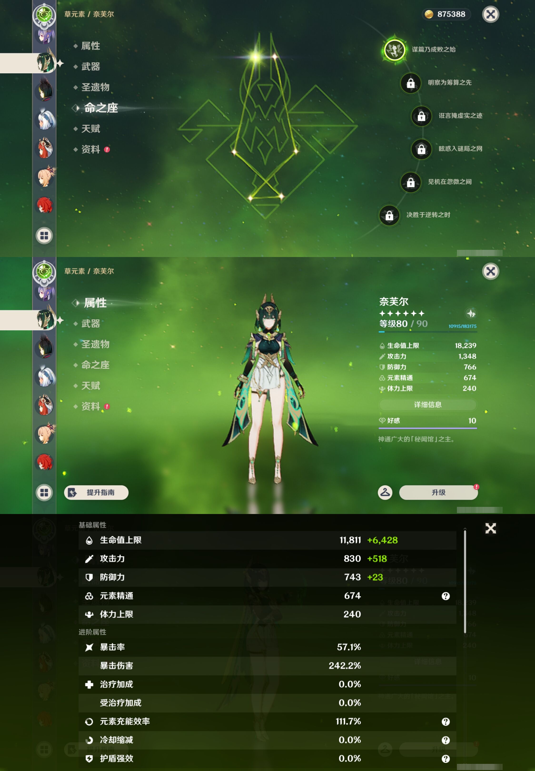 YSMK44045原神账号详情图30