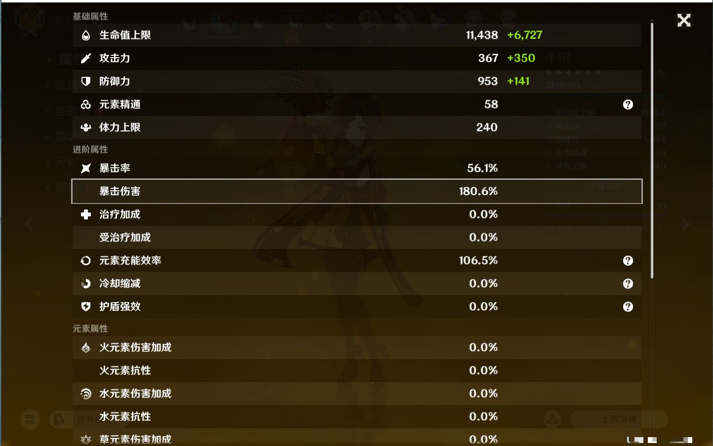 YSMK44040原神账号详情图32