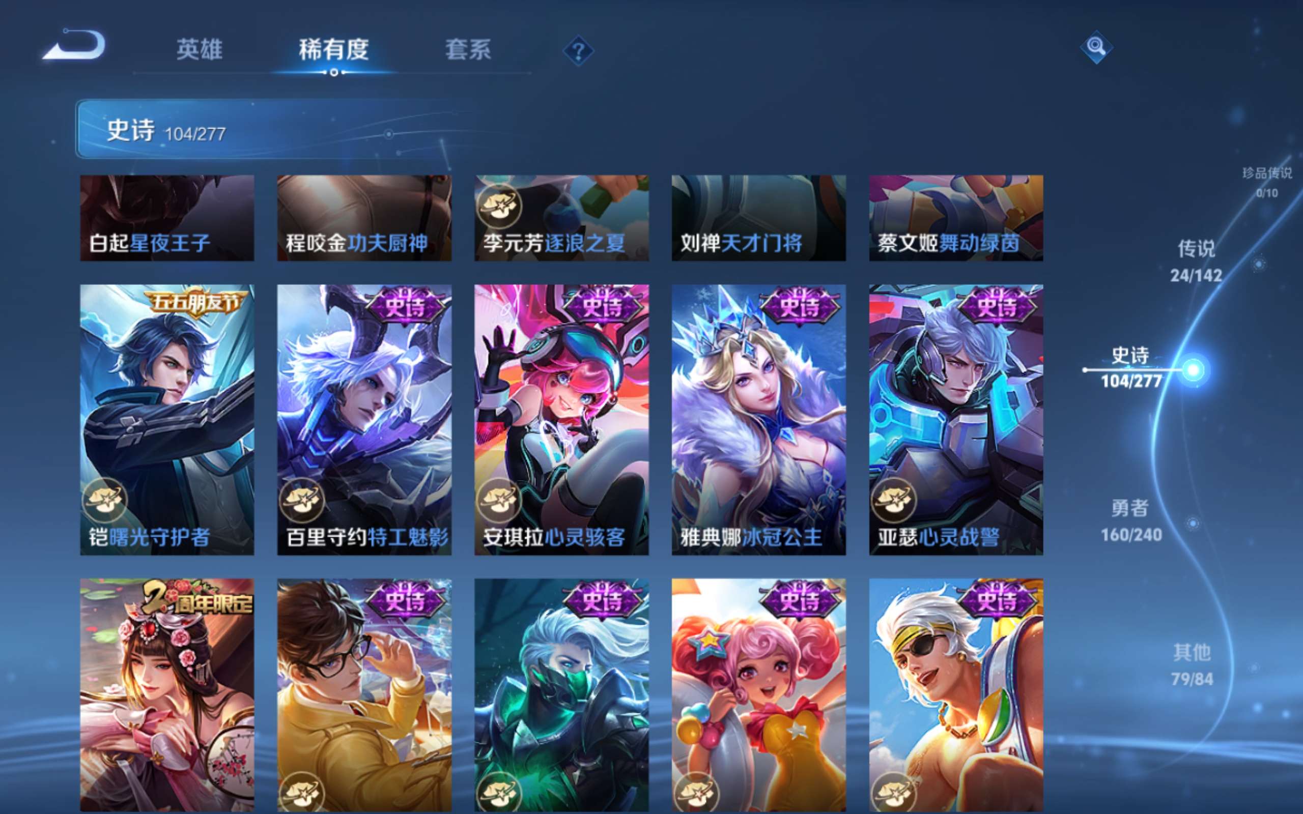 WZCMW4300431王者荣耀账号详情图16