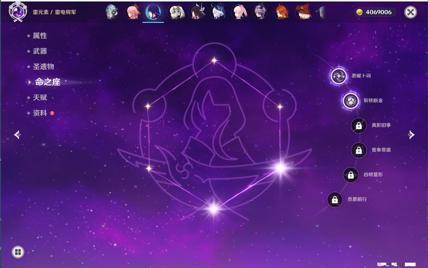 YSMK44039原神账号详情图8