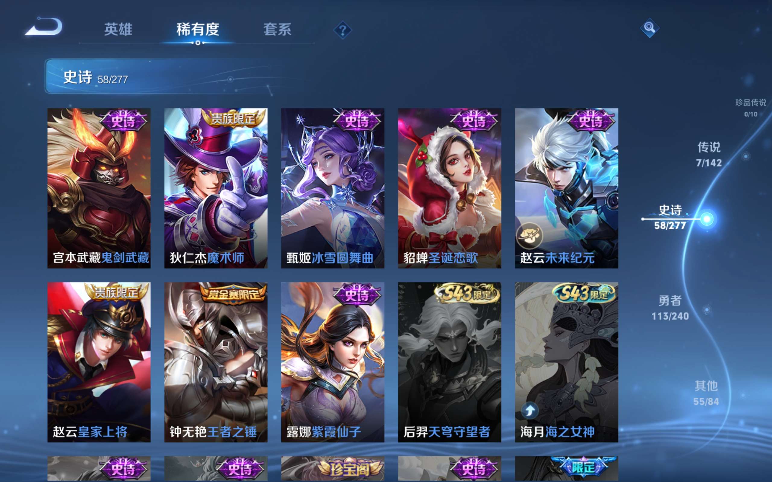 WZCMW4299487王者荣耀账号详情图12