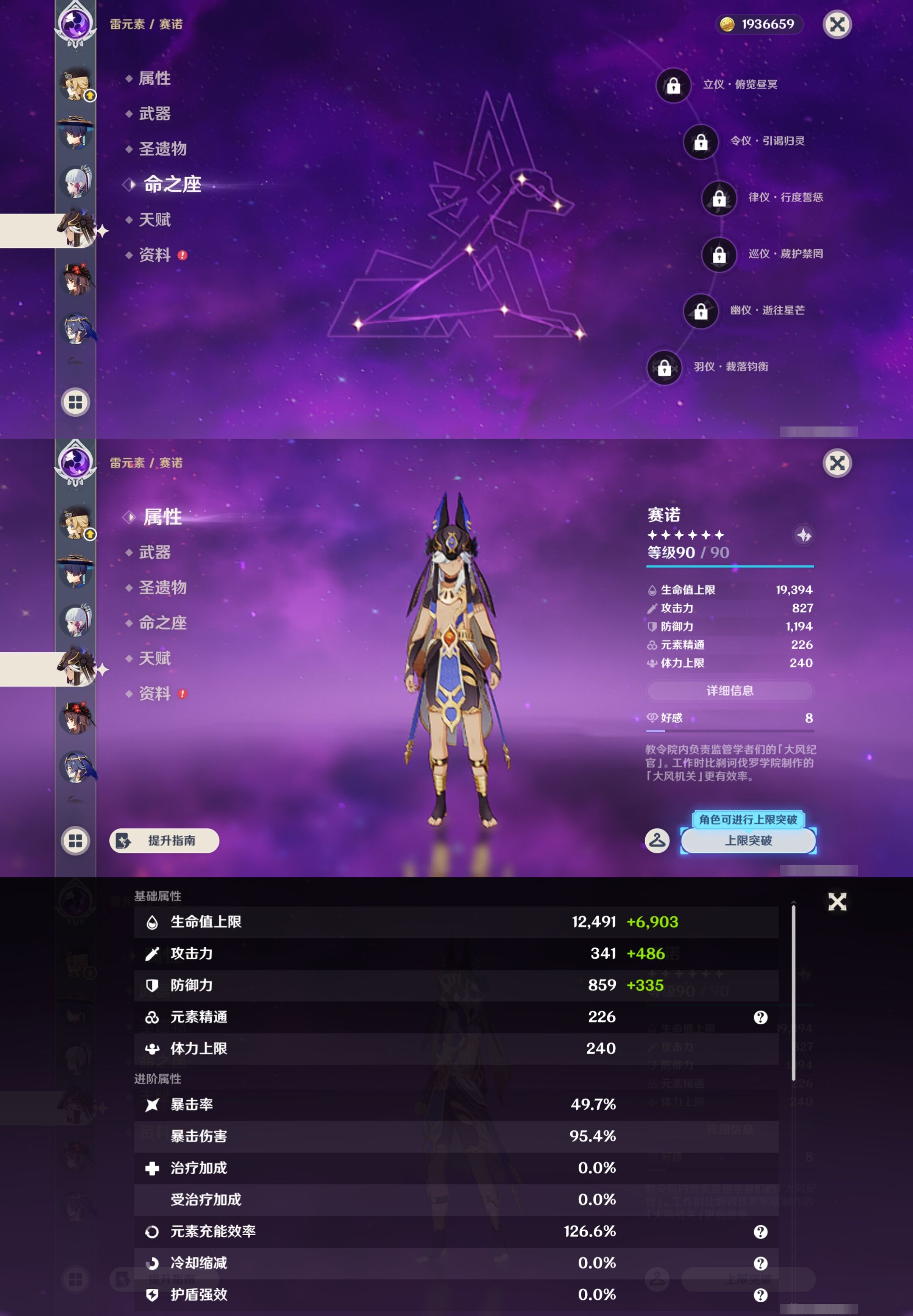 YSMK44053原神账号详情图17