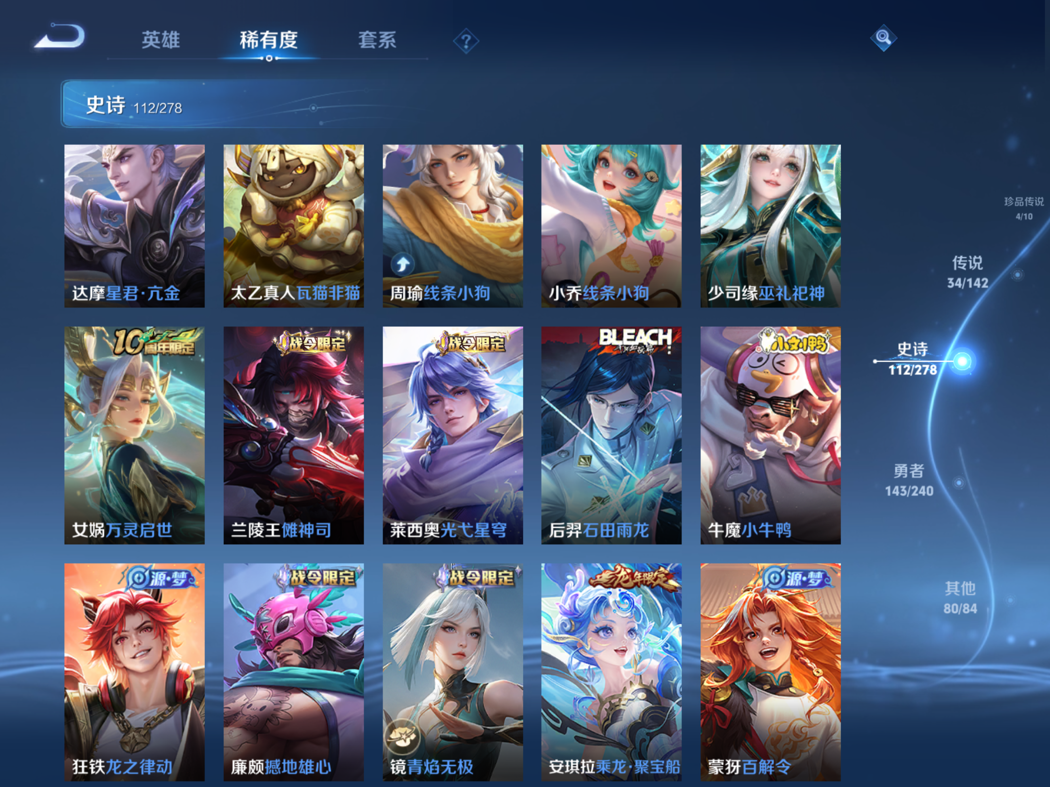 WZCMW4300497王者荣耀账号详情图11