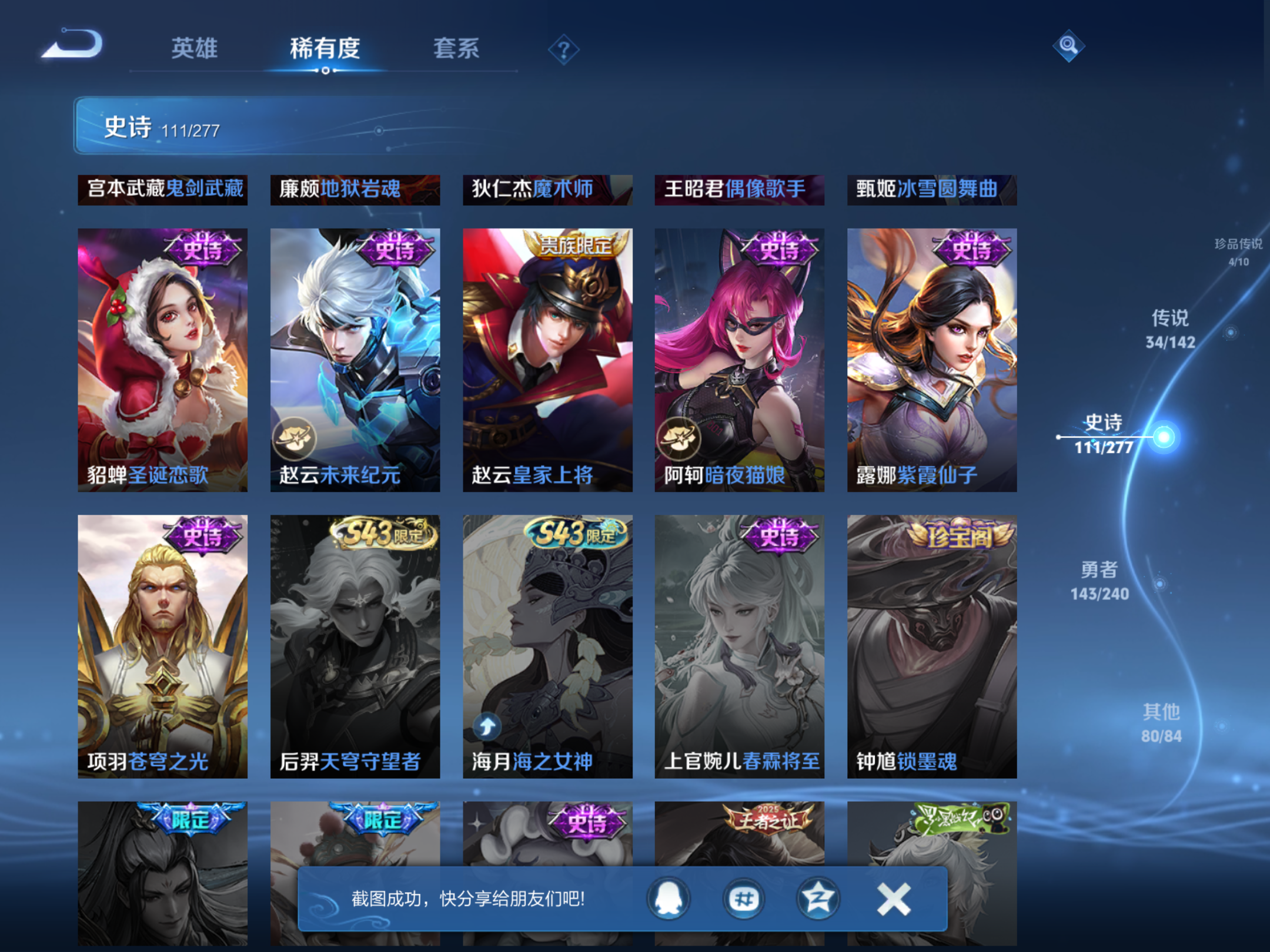 WZCMW4300497王者荣耀账号详情图18