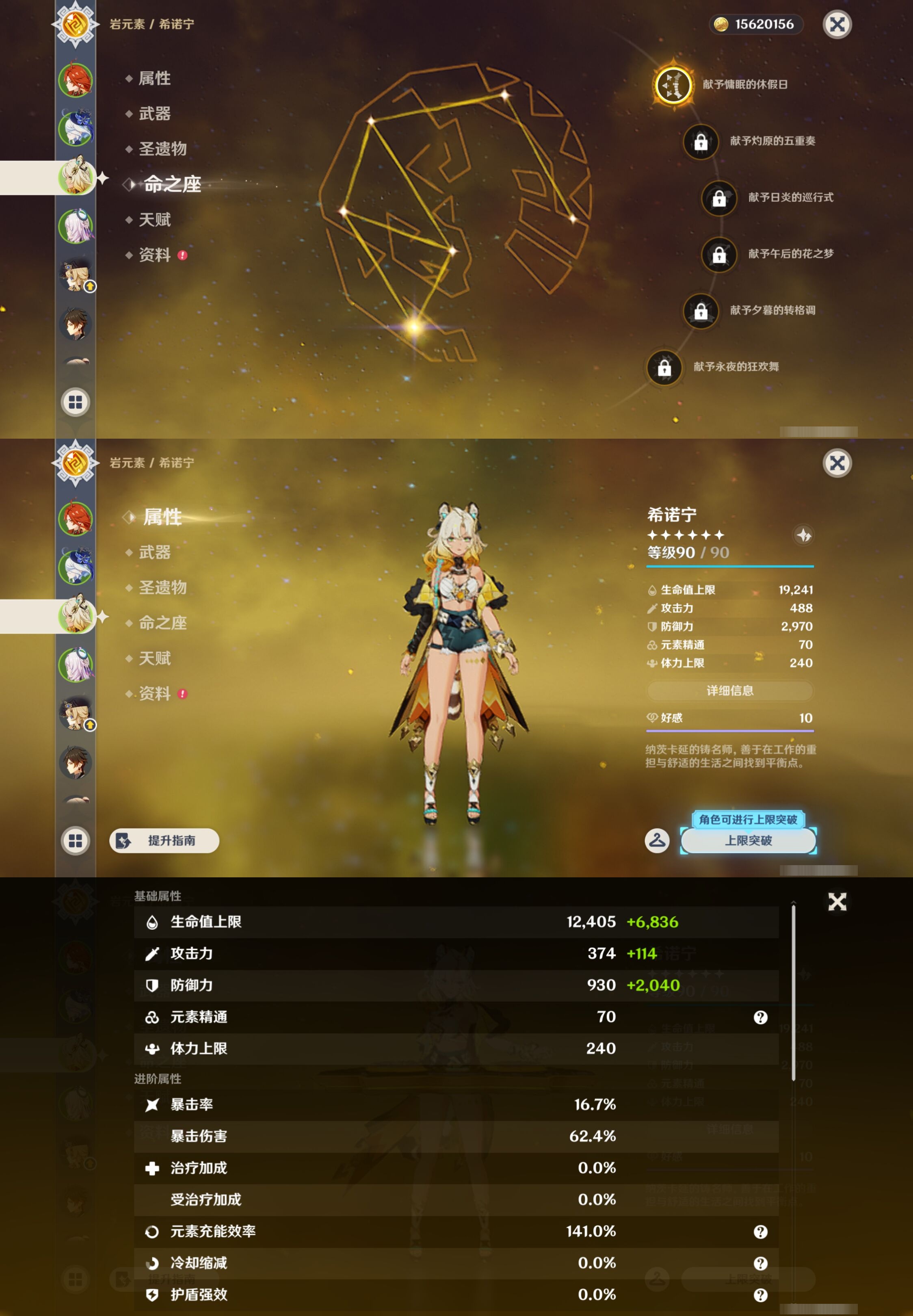 YSMK44028原神账号详情图11 YSMK44028原神账号详情图11