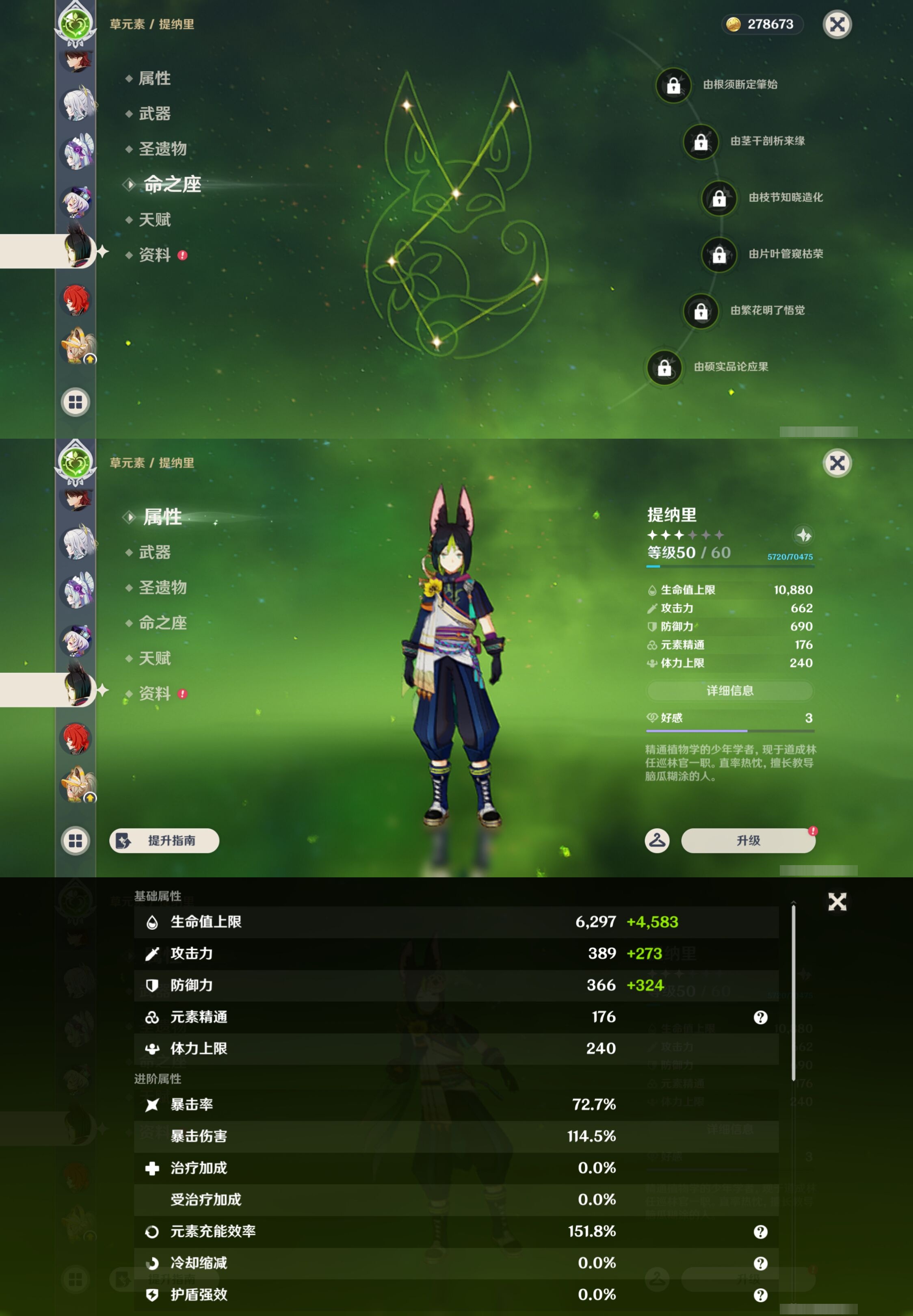 YSMK44042原神账号详情图27