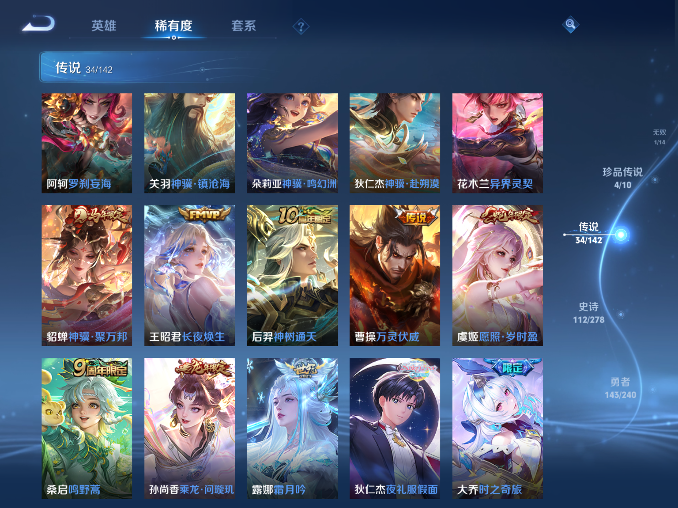 WZCMW4300497王者荣耀账号详情图8