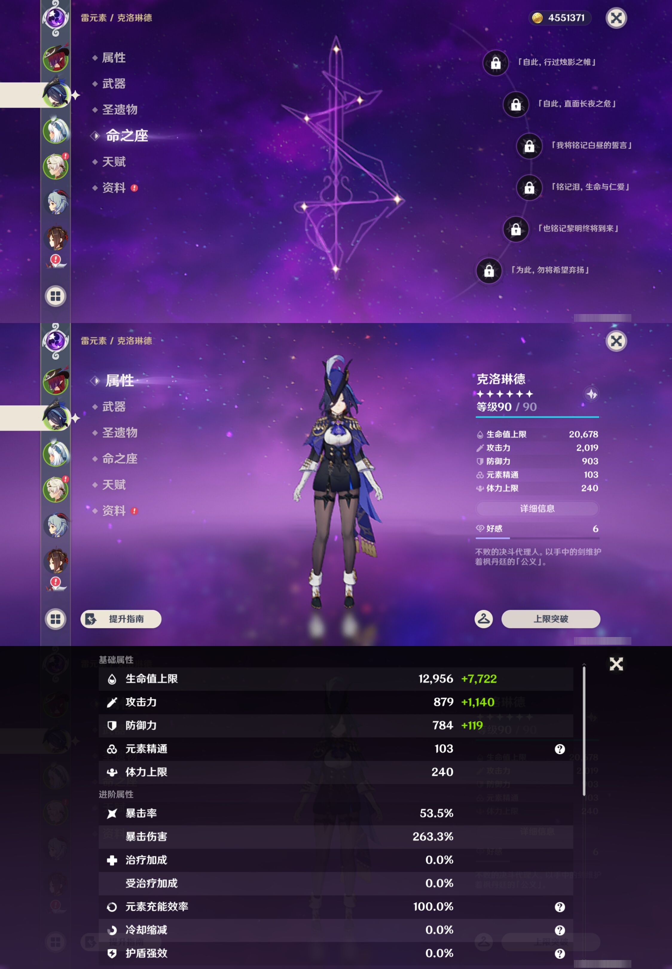 YSMK44064原神账号详情图10 YSMK44064原神账号详情图10