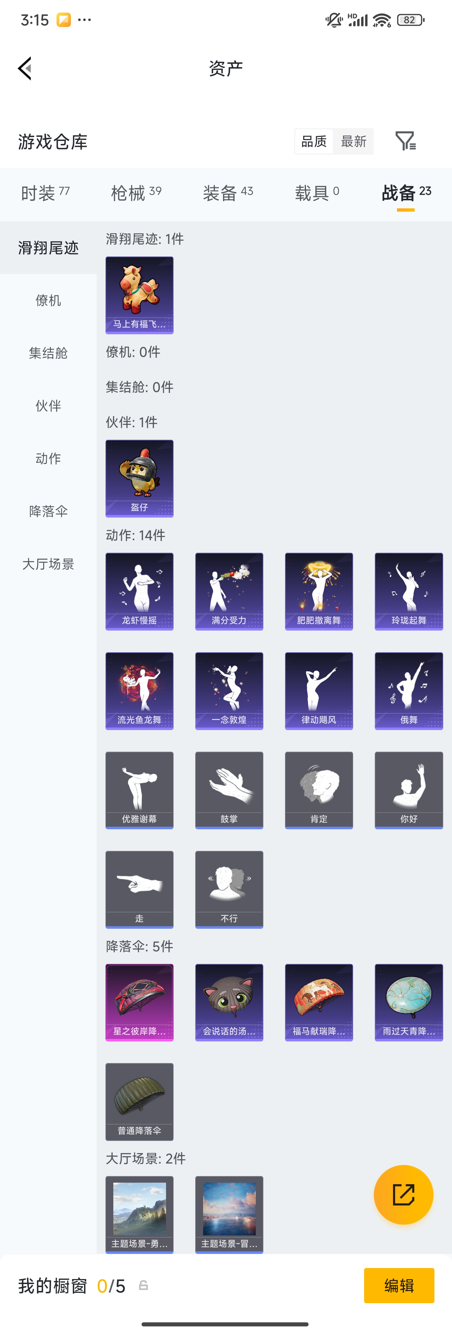 HPZM4162247和平精英账号详情图12 HPZM4162247和平精英账号详情图12