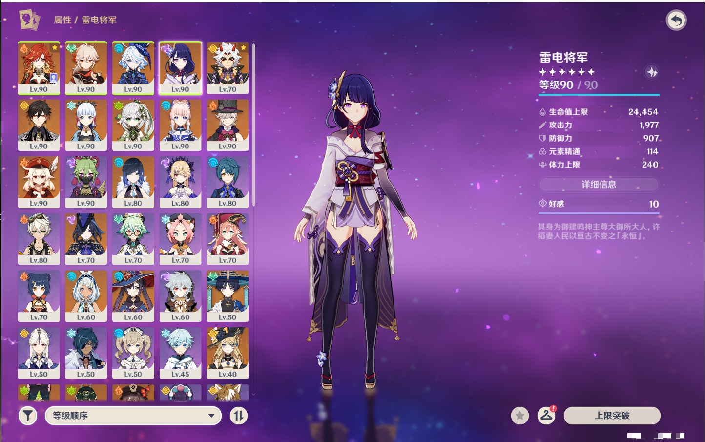 YSMK44038原神账号详情图58