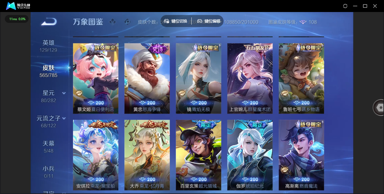 WZQM4277252王者荣耀账号详情图25