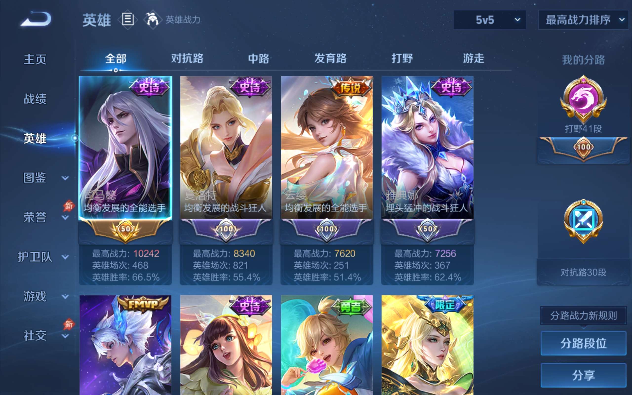 WZCMW4300233王者荣耀账号详情图2