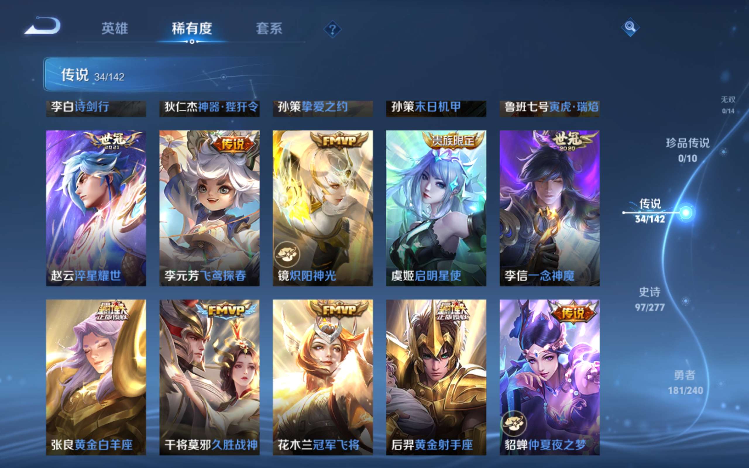 WZCMW4299633王者荣耀账号详情图8