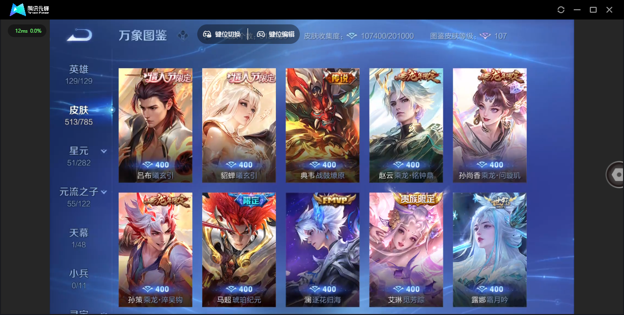 WZLX4277258王者荣耀账号详情图18