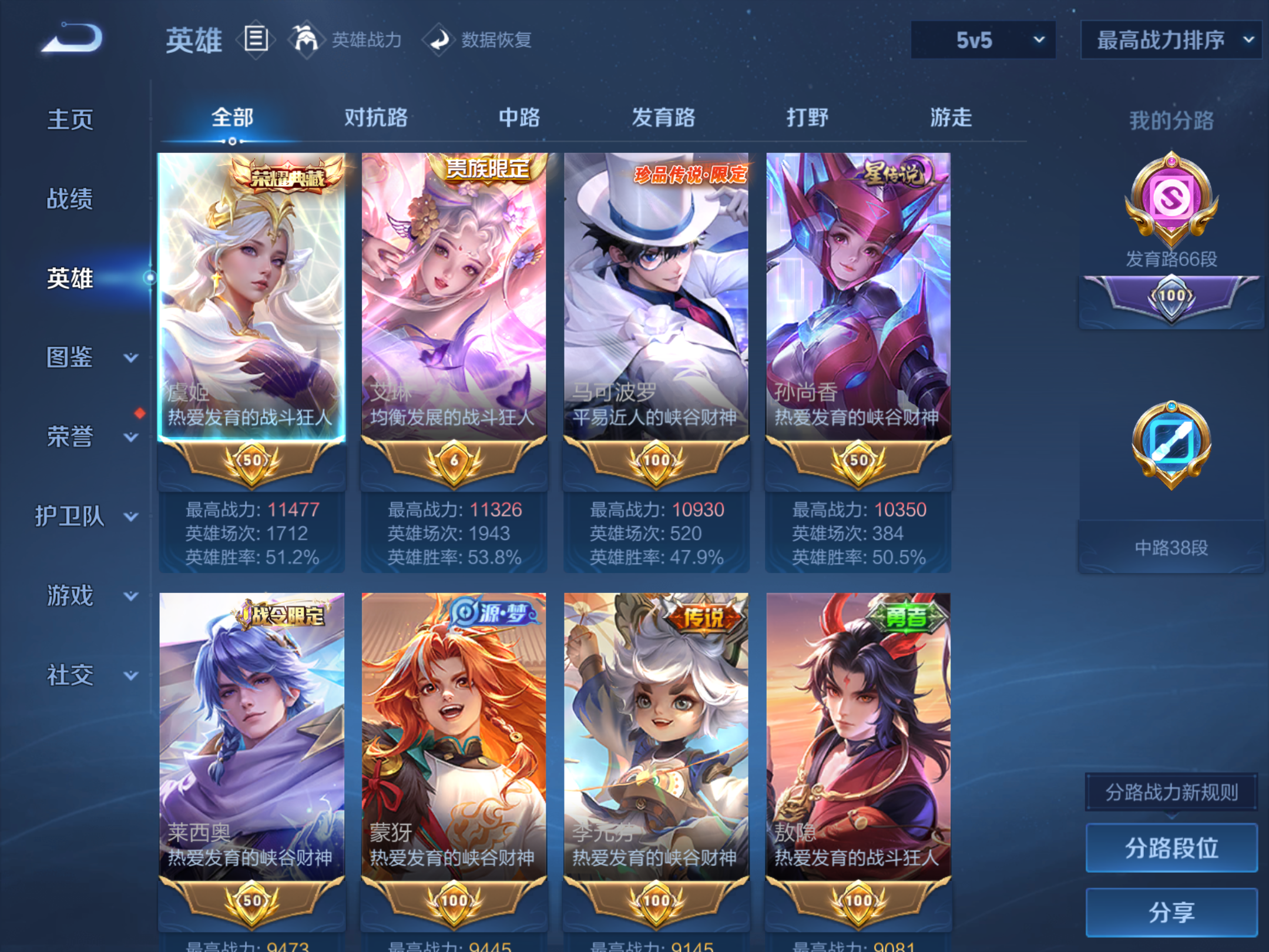 WZCMW4300471王者荣耀账号详情图2 WZCMW4300471王者荣耀账号详情图2