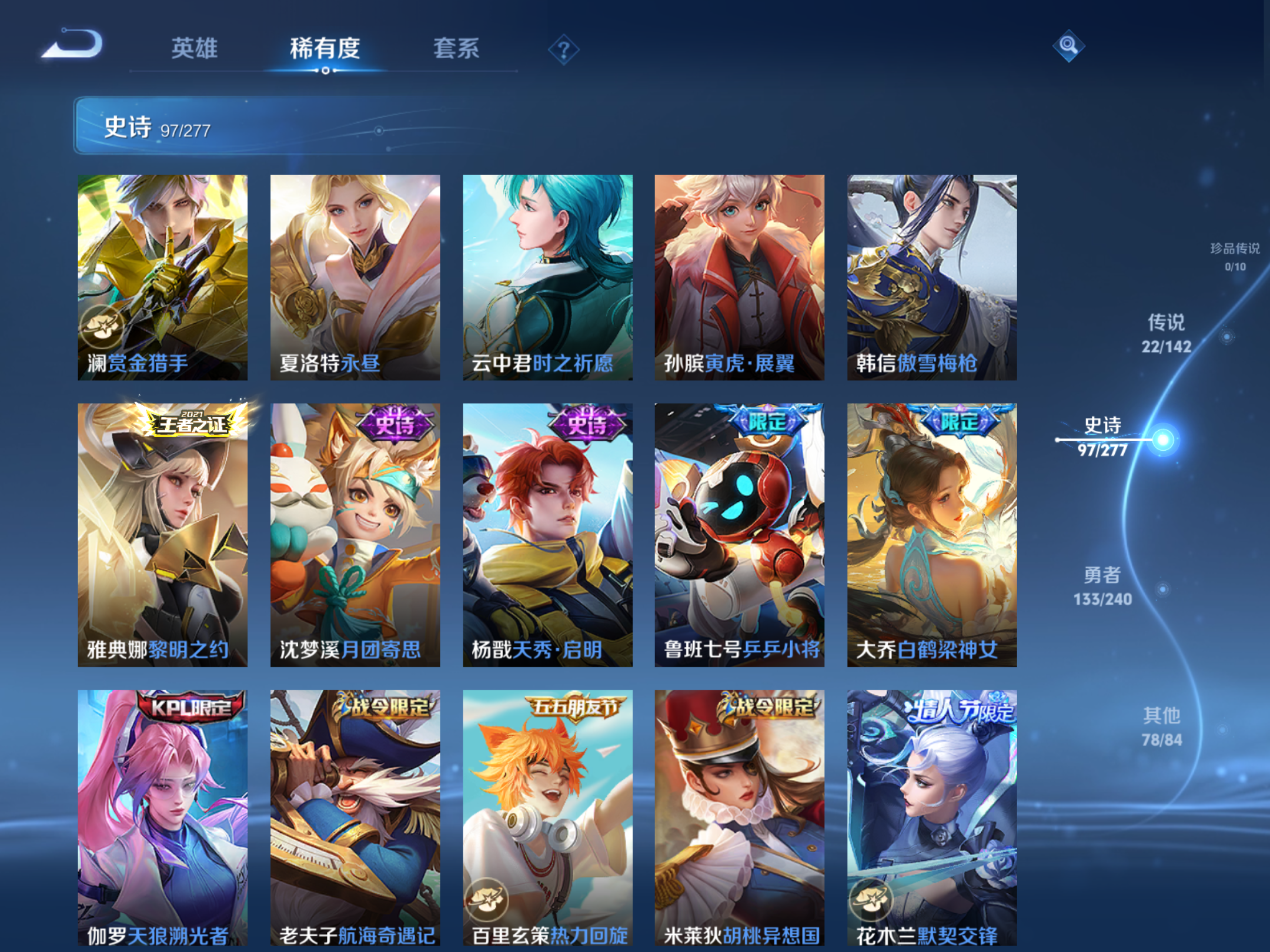 WZCMW4300529王者荣耀账号详情图9