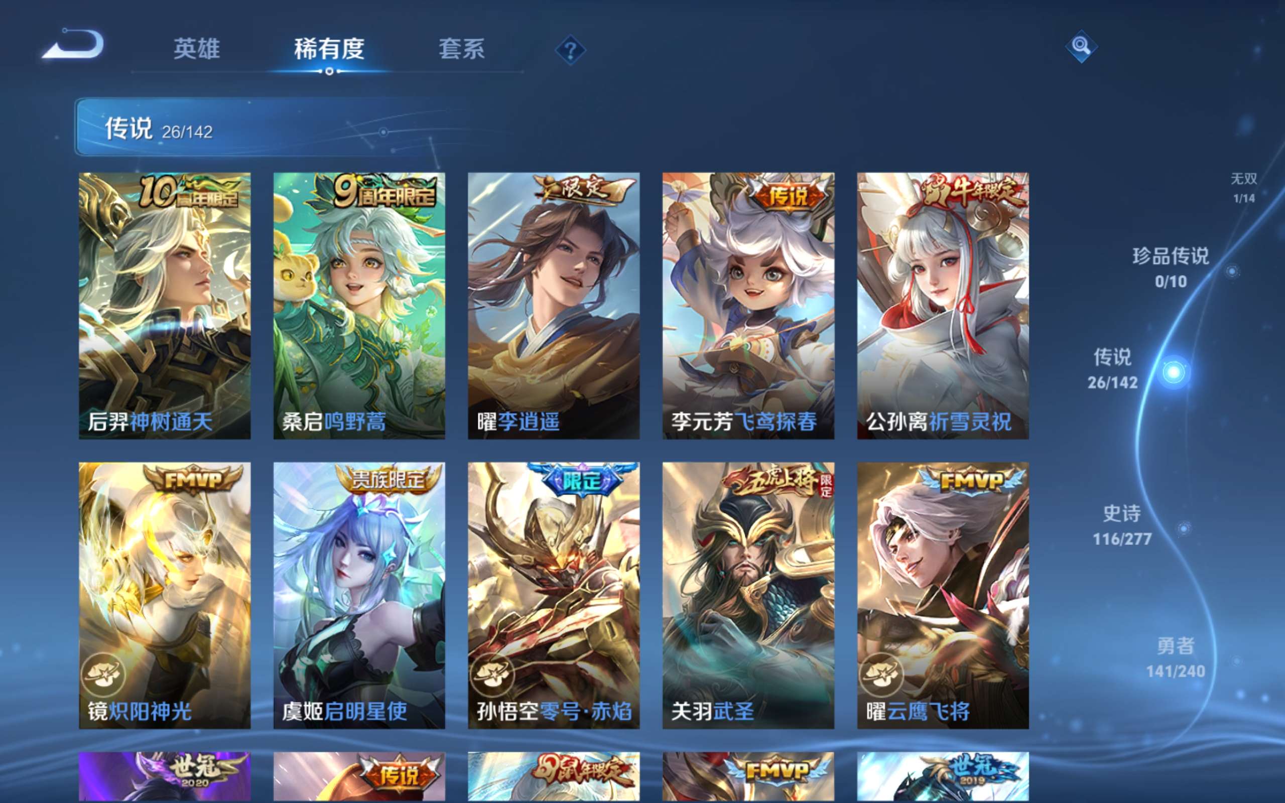 WZCMW4299776王者荣耀账号详情图7